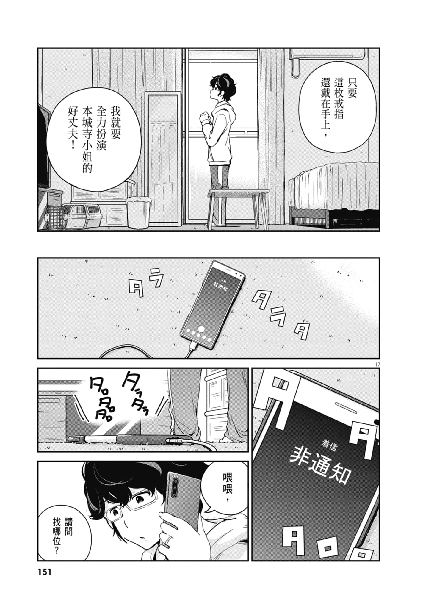 Page 153