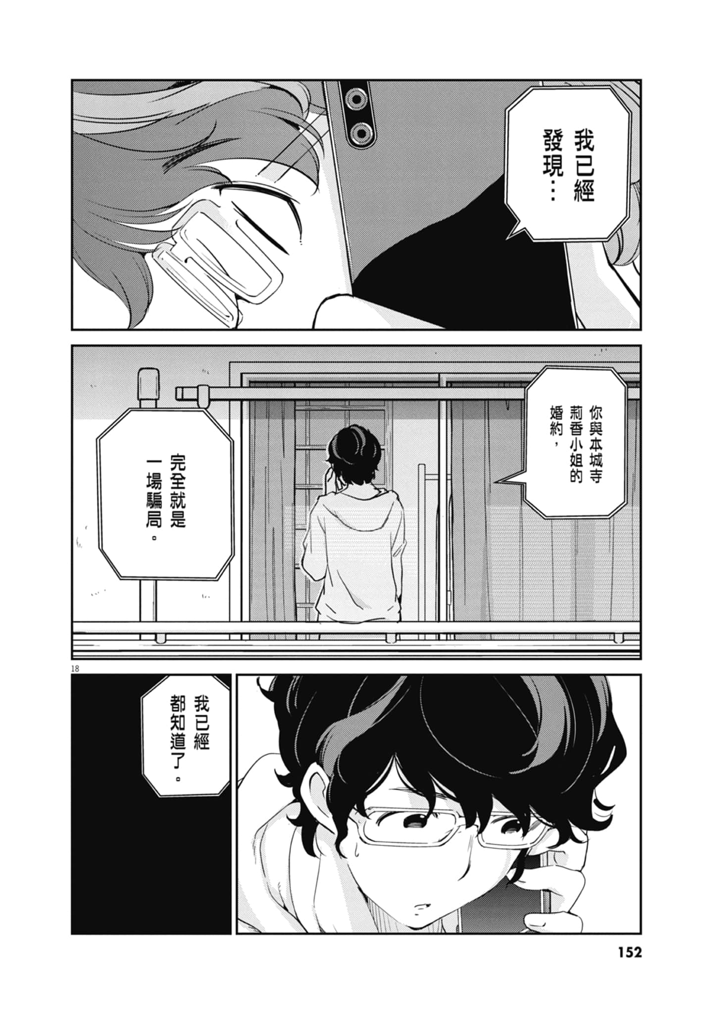 Page 154