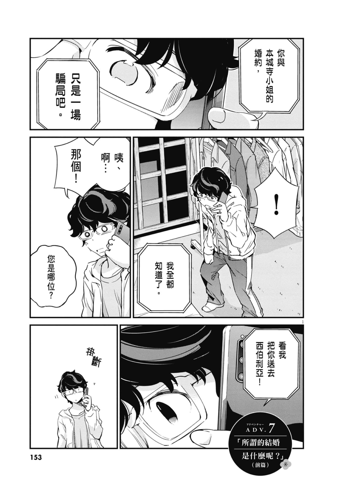 Page 155