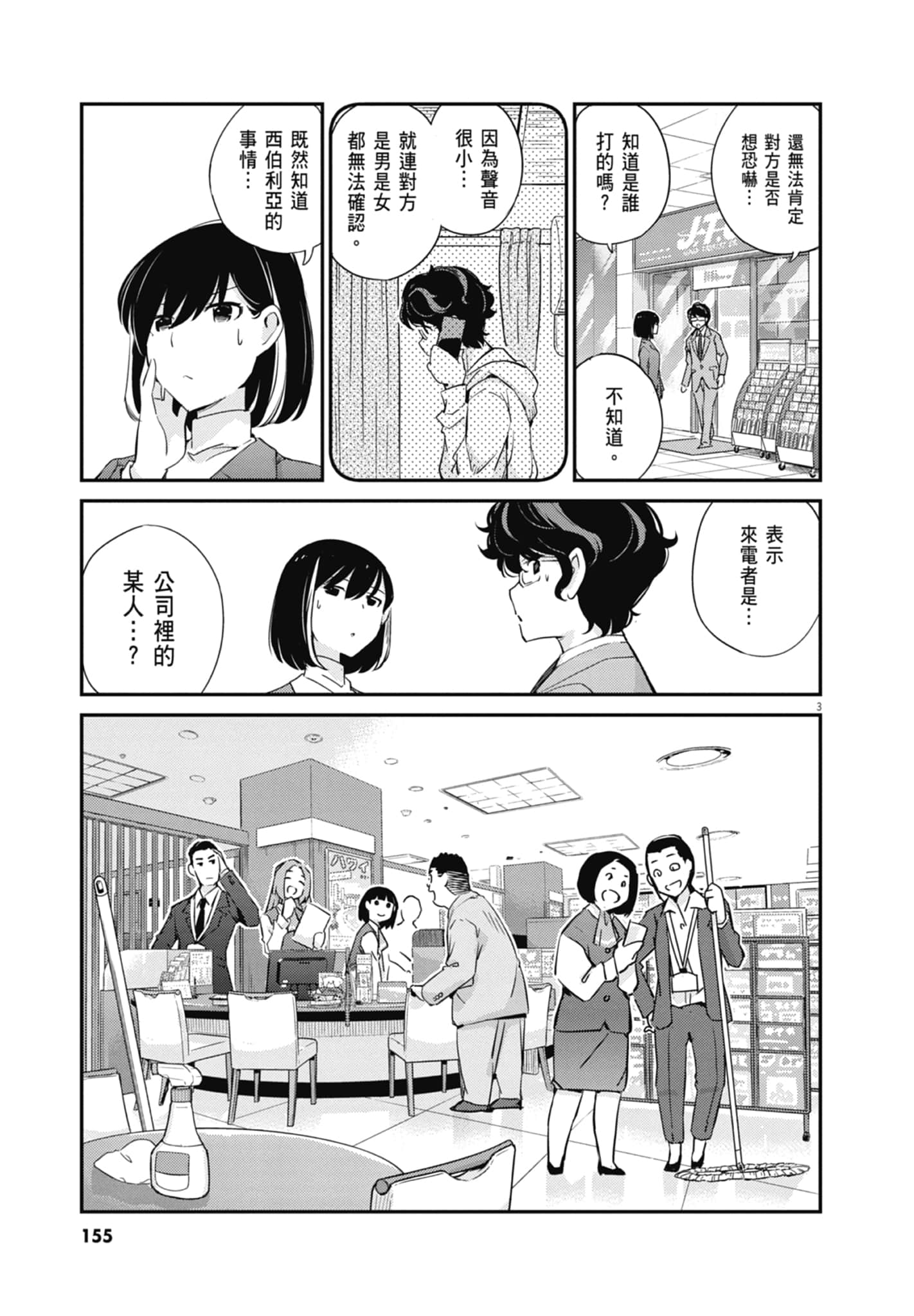 Page 157