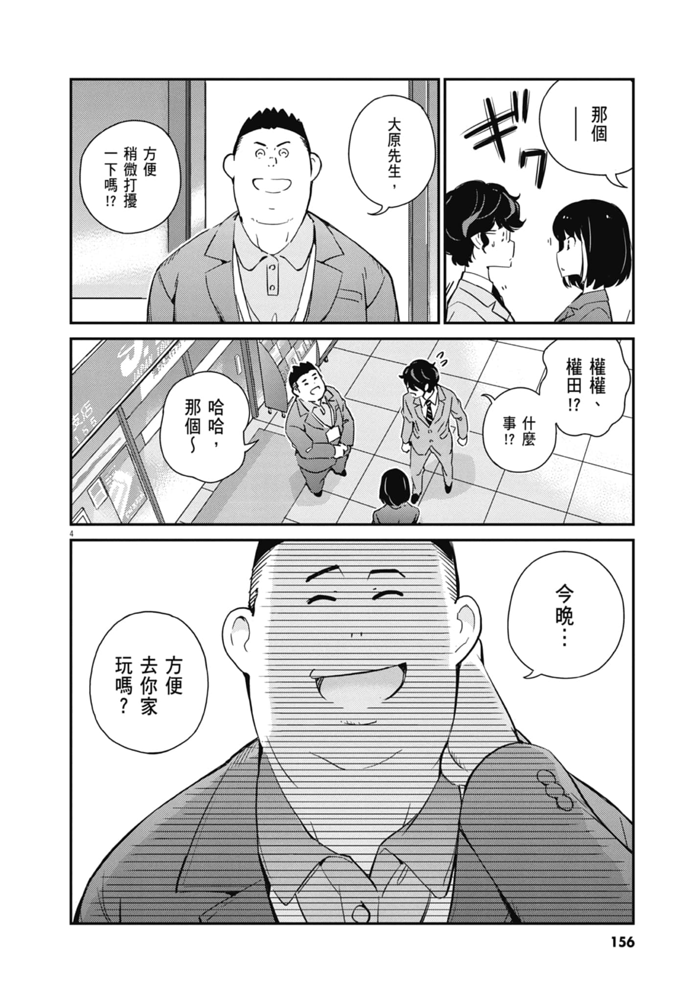 Page 158