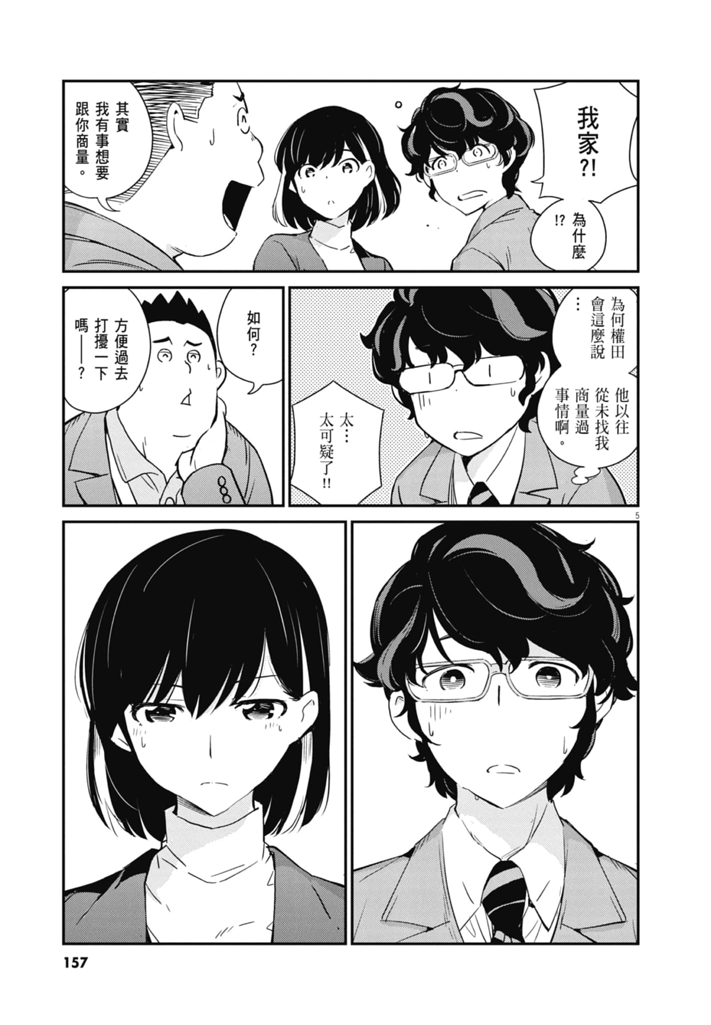 Page 159
