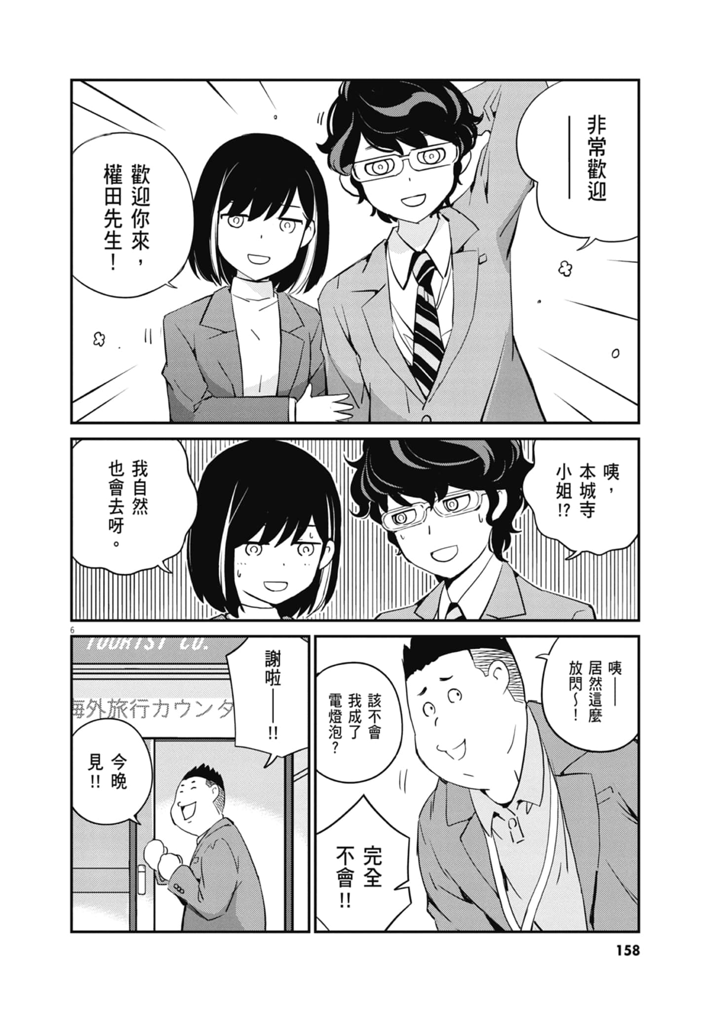 Page 160
