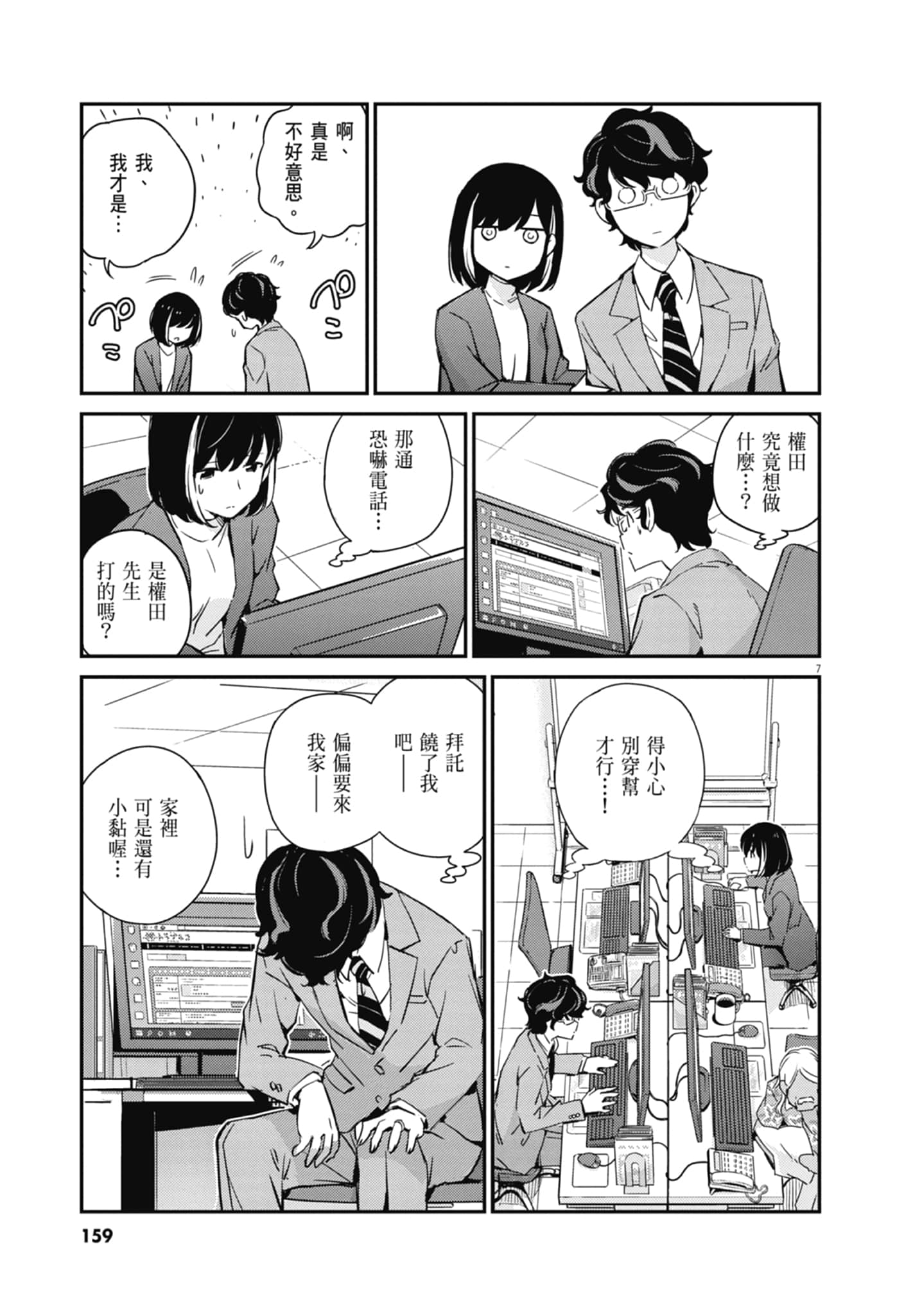 Page 161