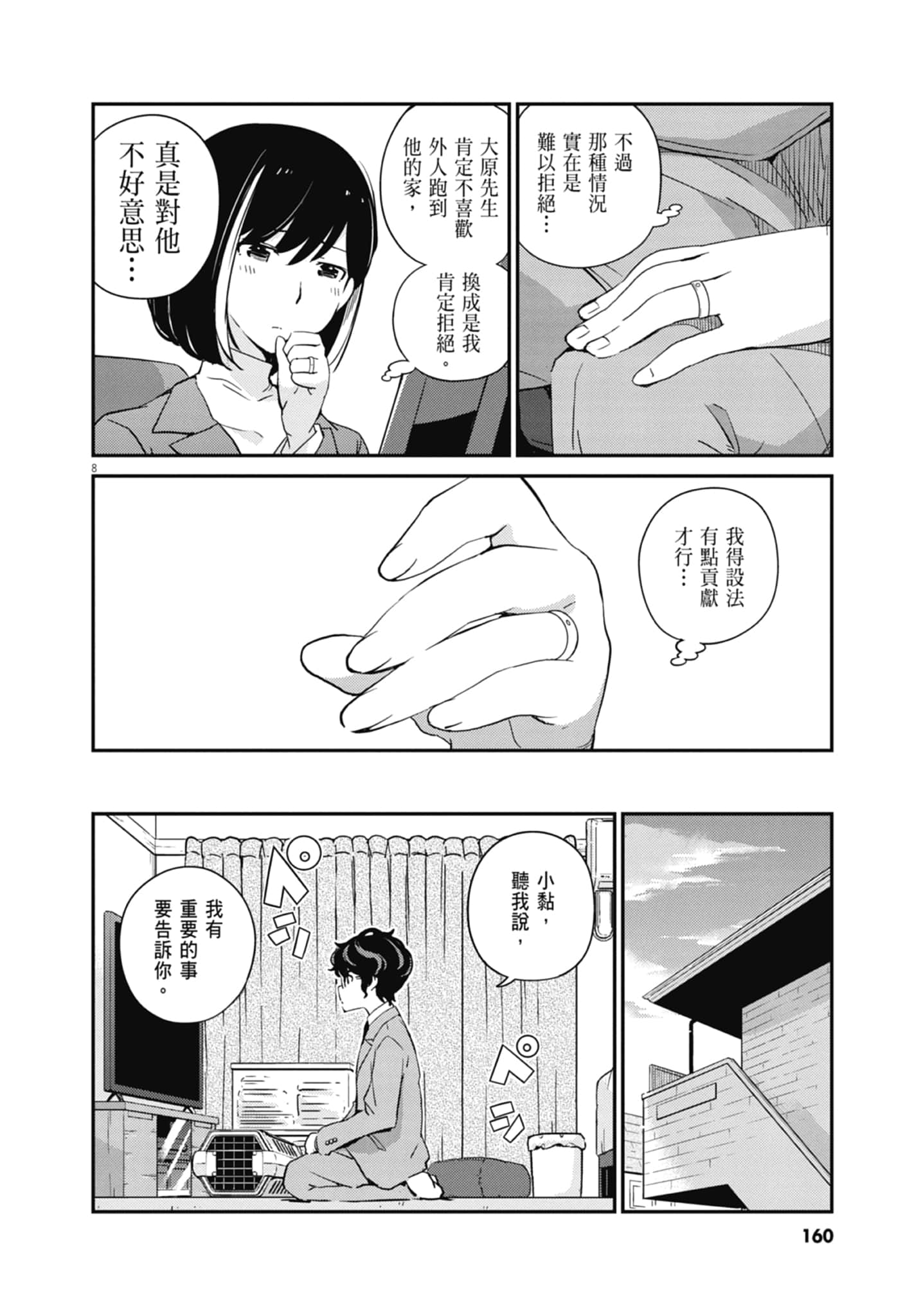 Page 162
