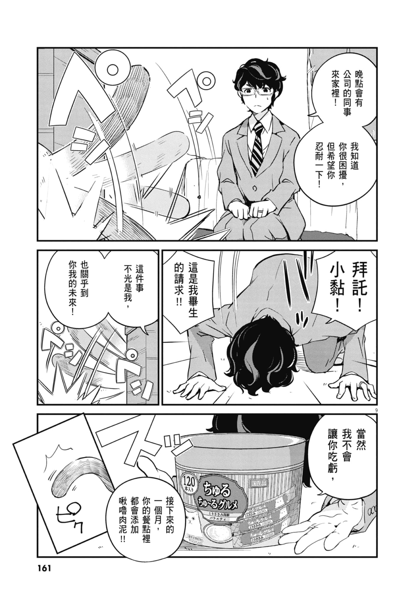 Page 163
