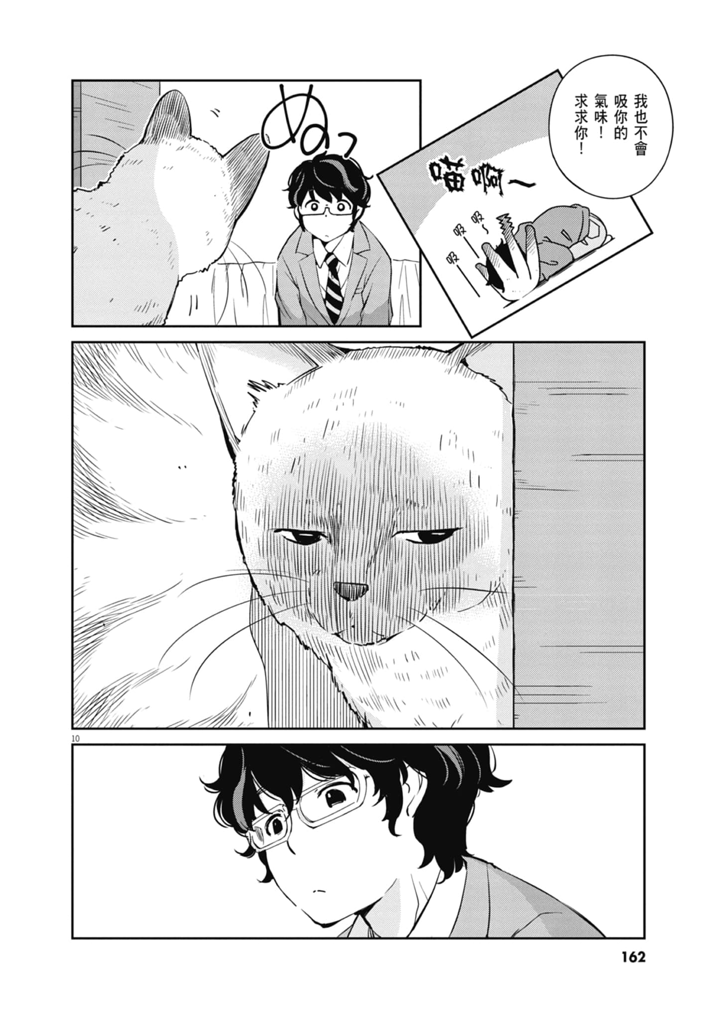 Page 164