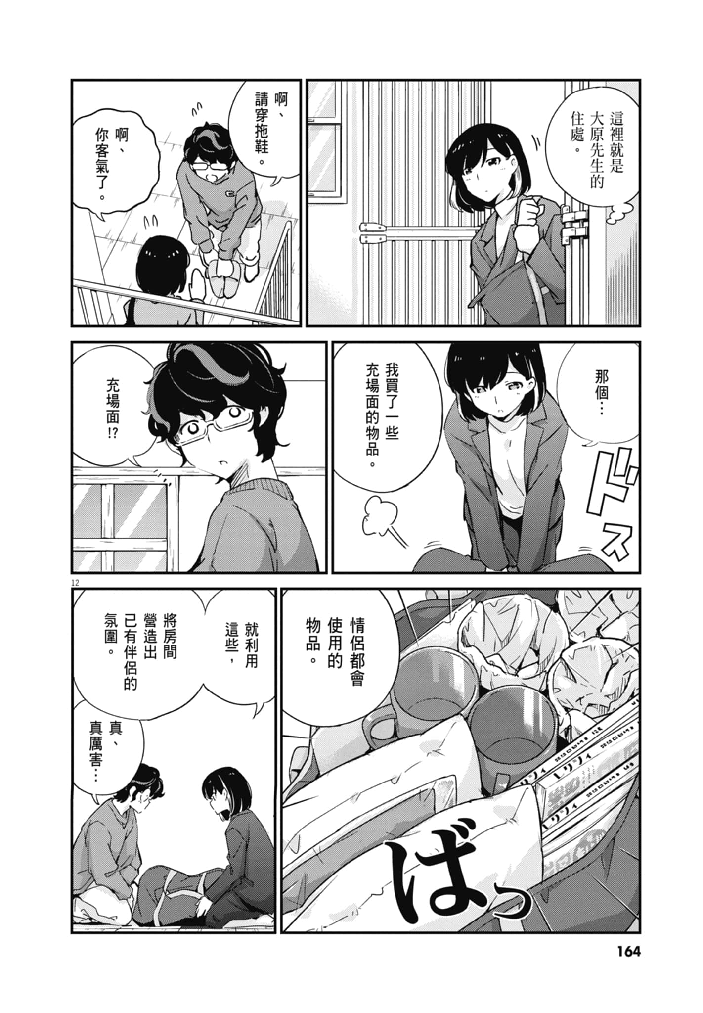 Page 166