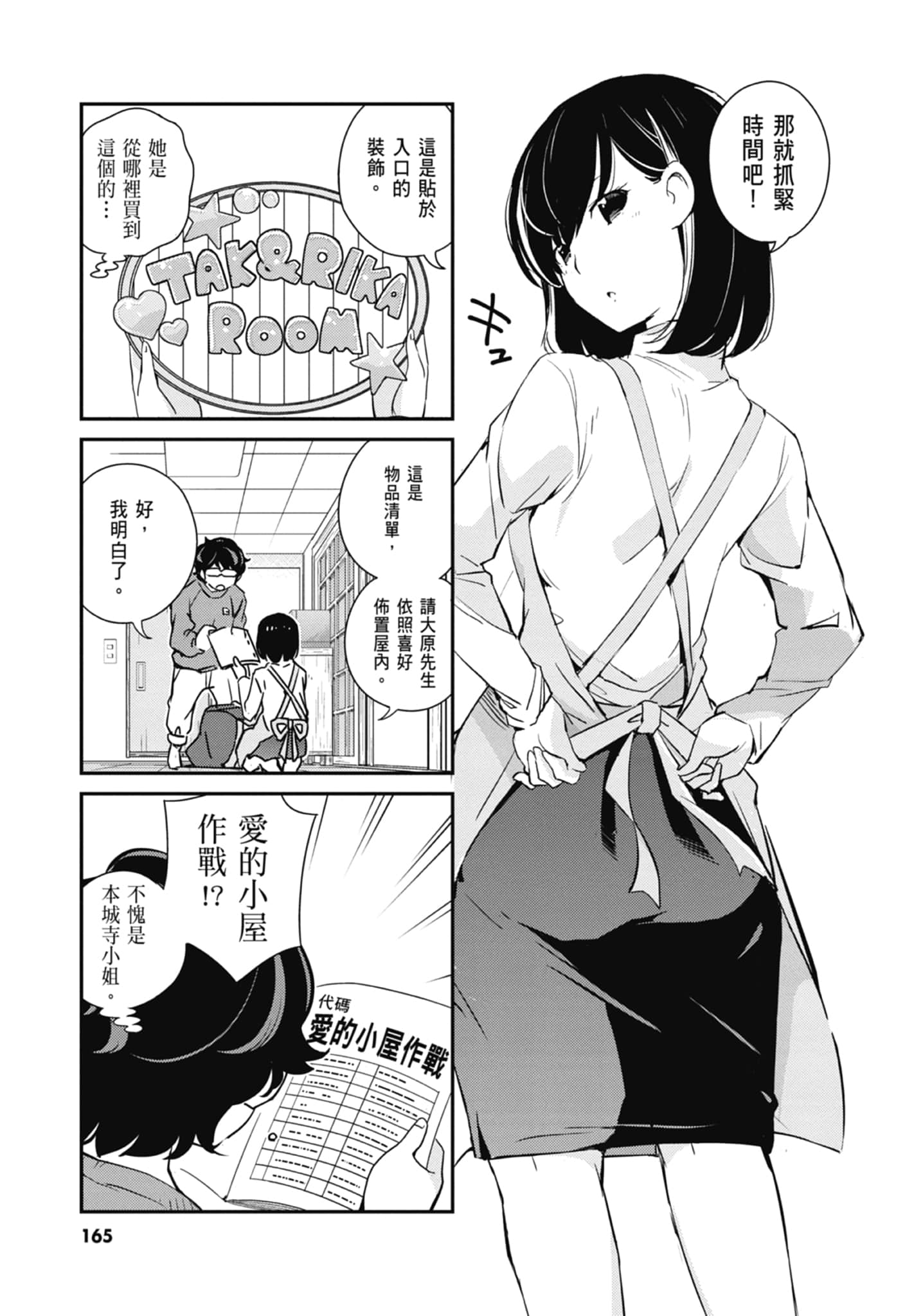 Page 167