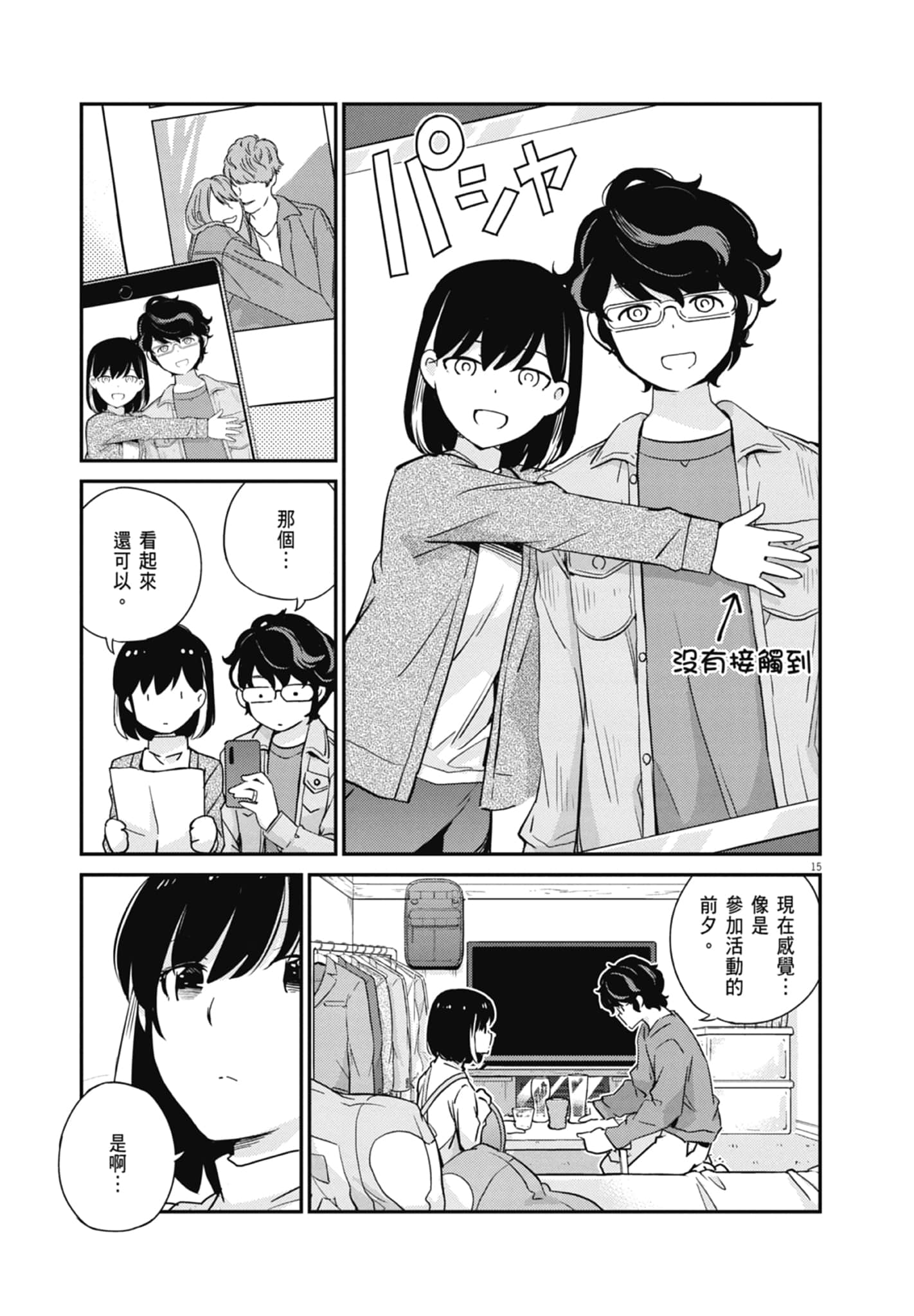 Page 169