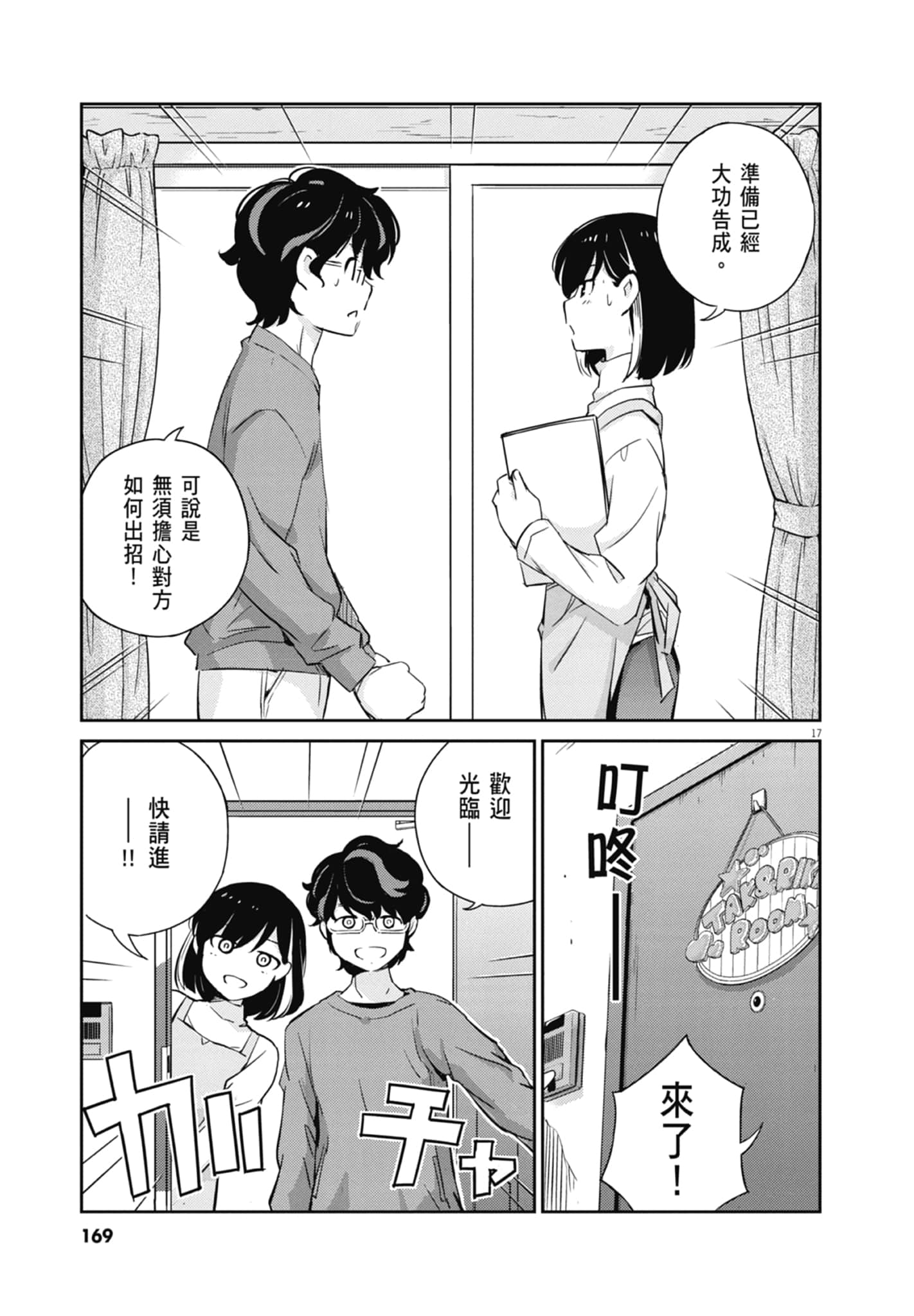 Page 171