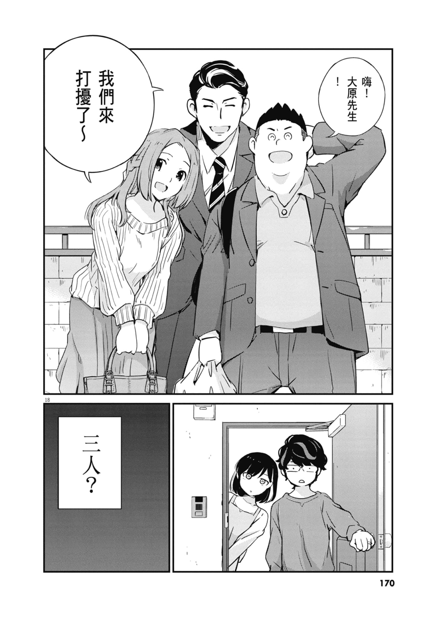 Page 172