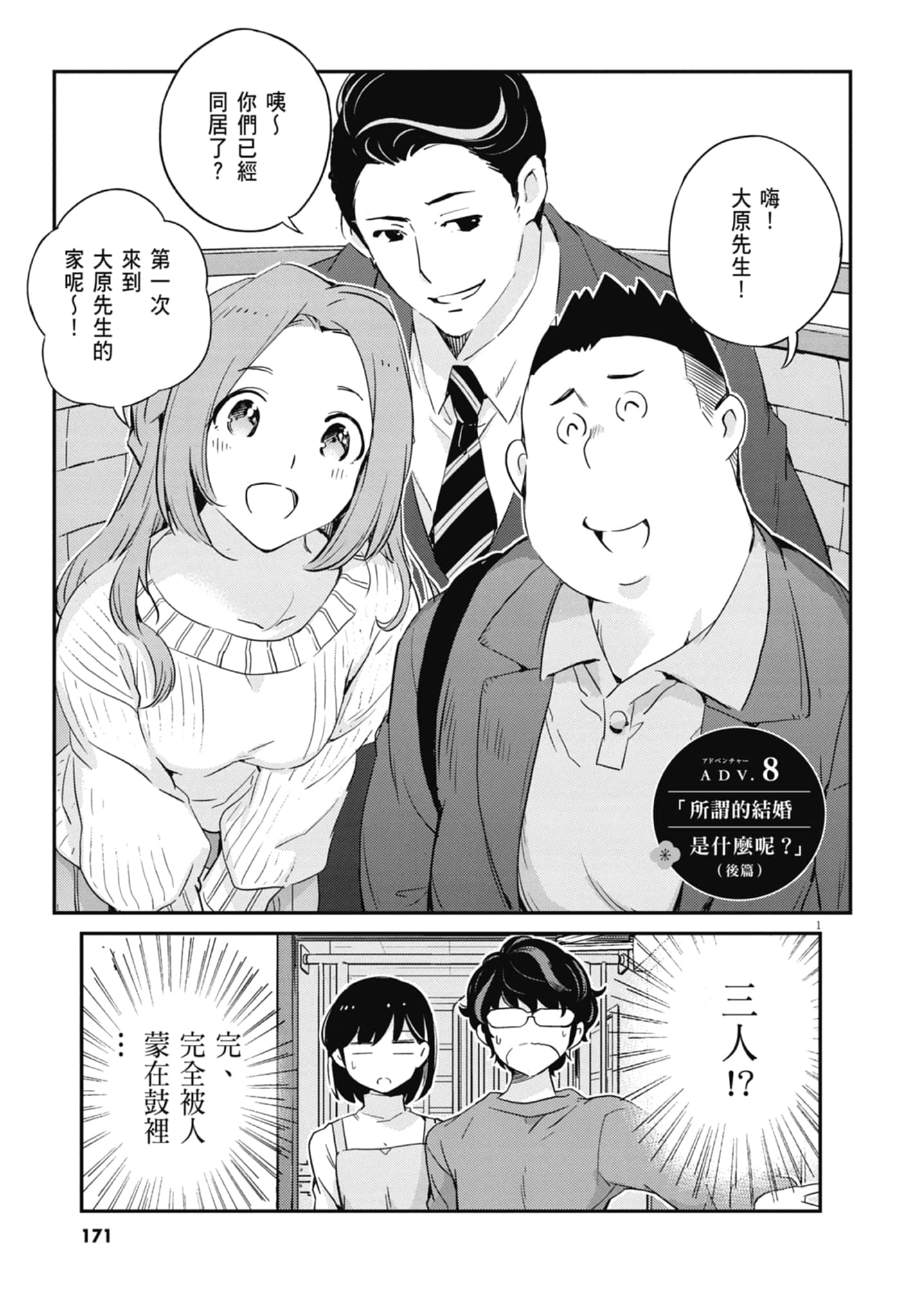 Page 173