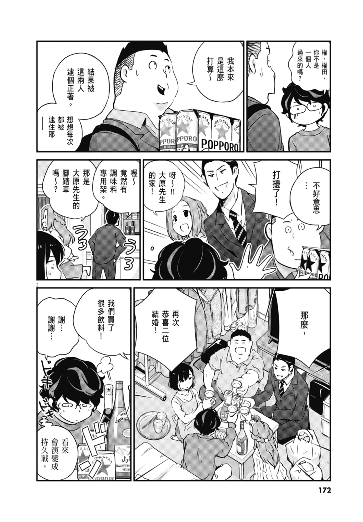Page 174