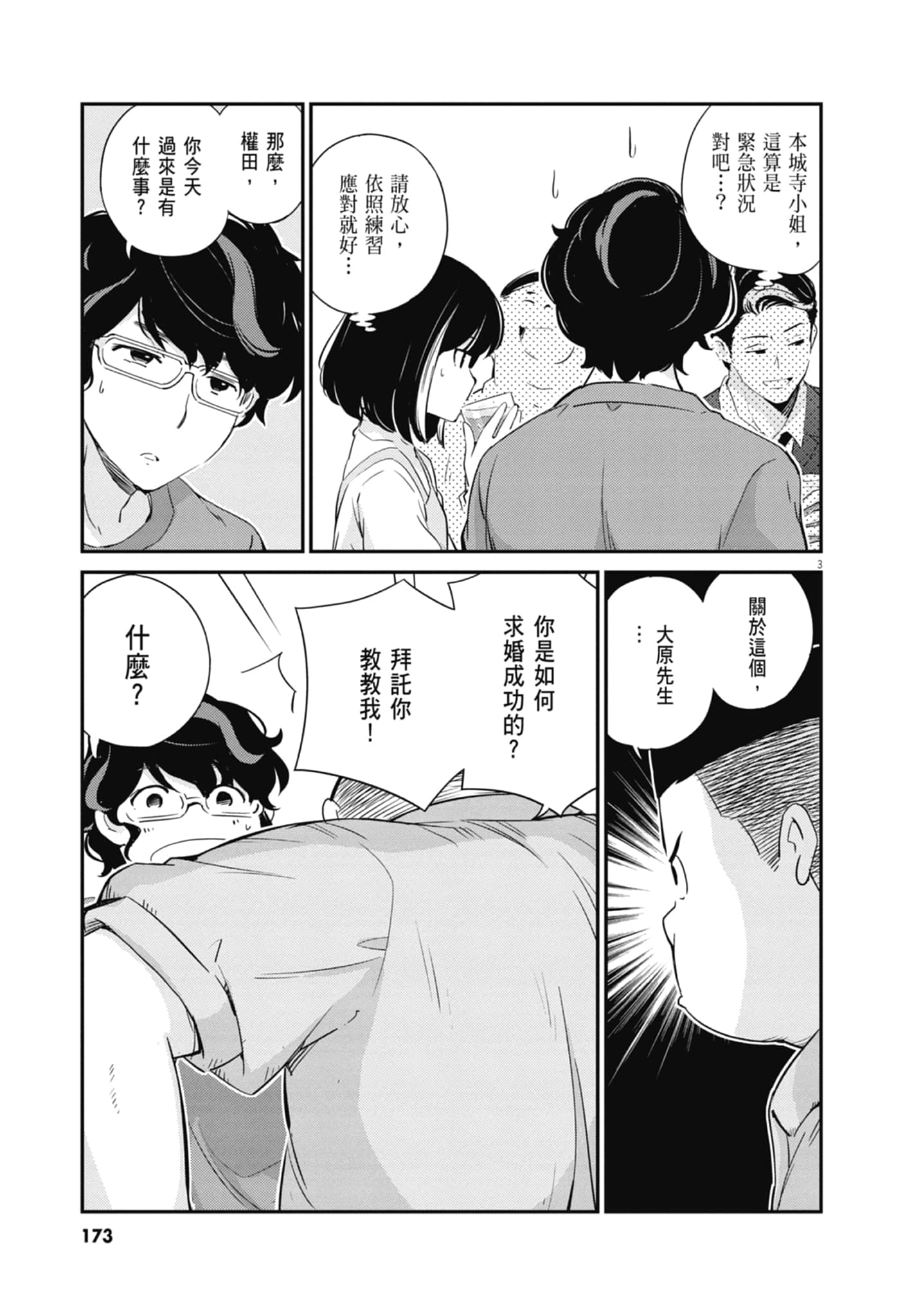 Page 175
