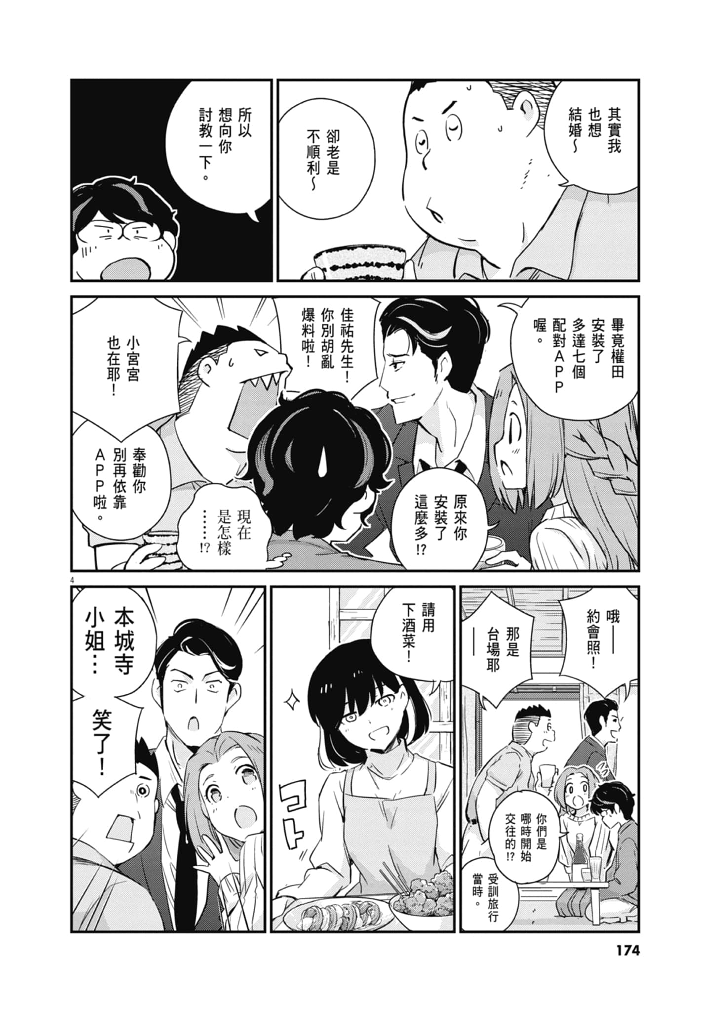 Page 176