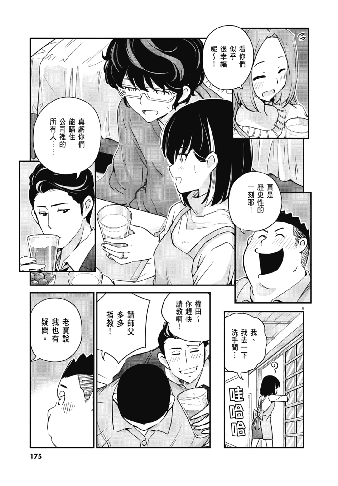 Page 177
