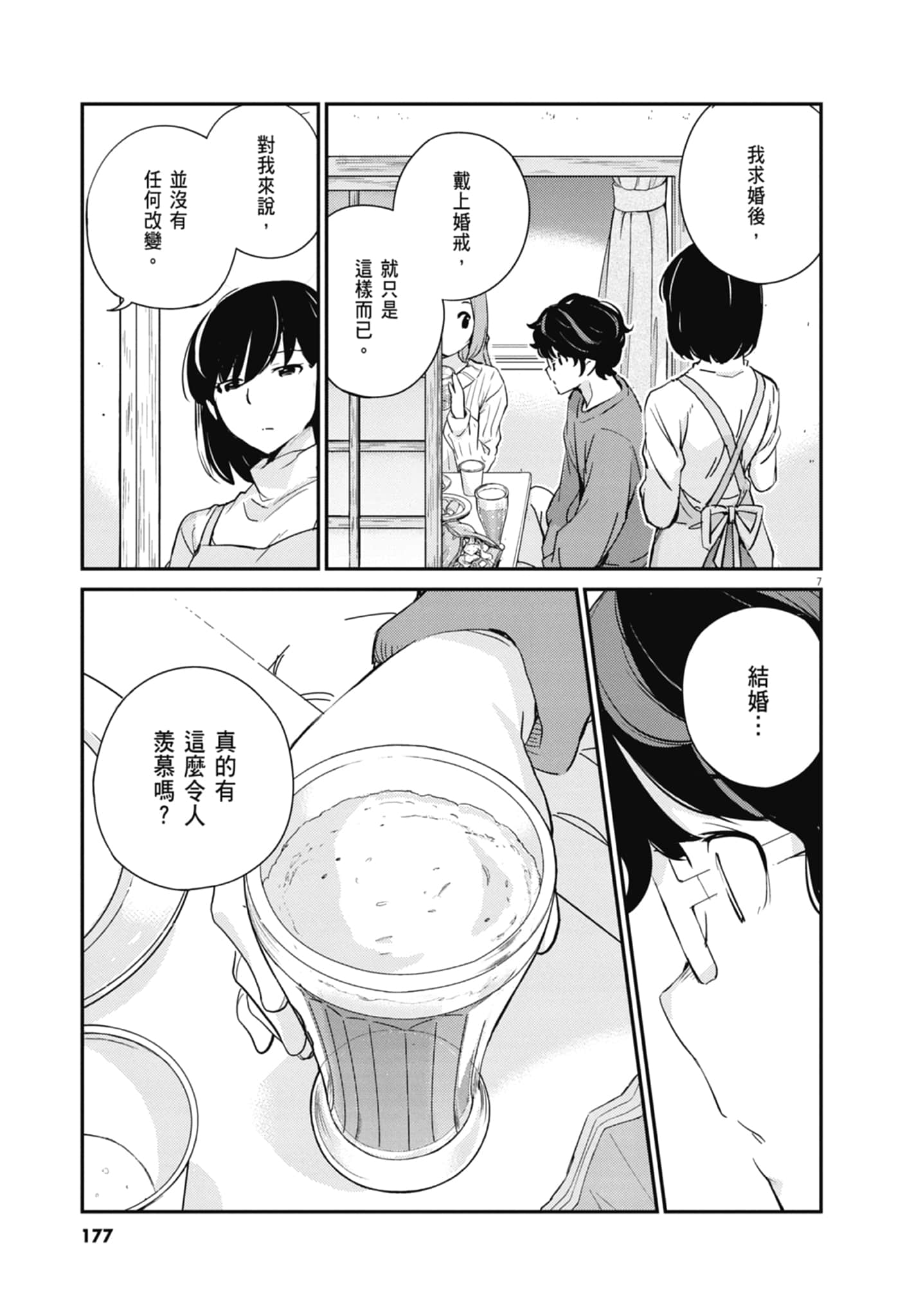 Page 179