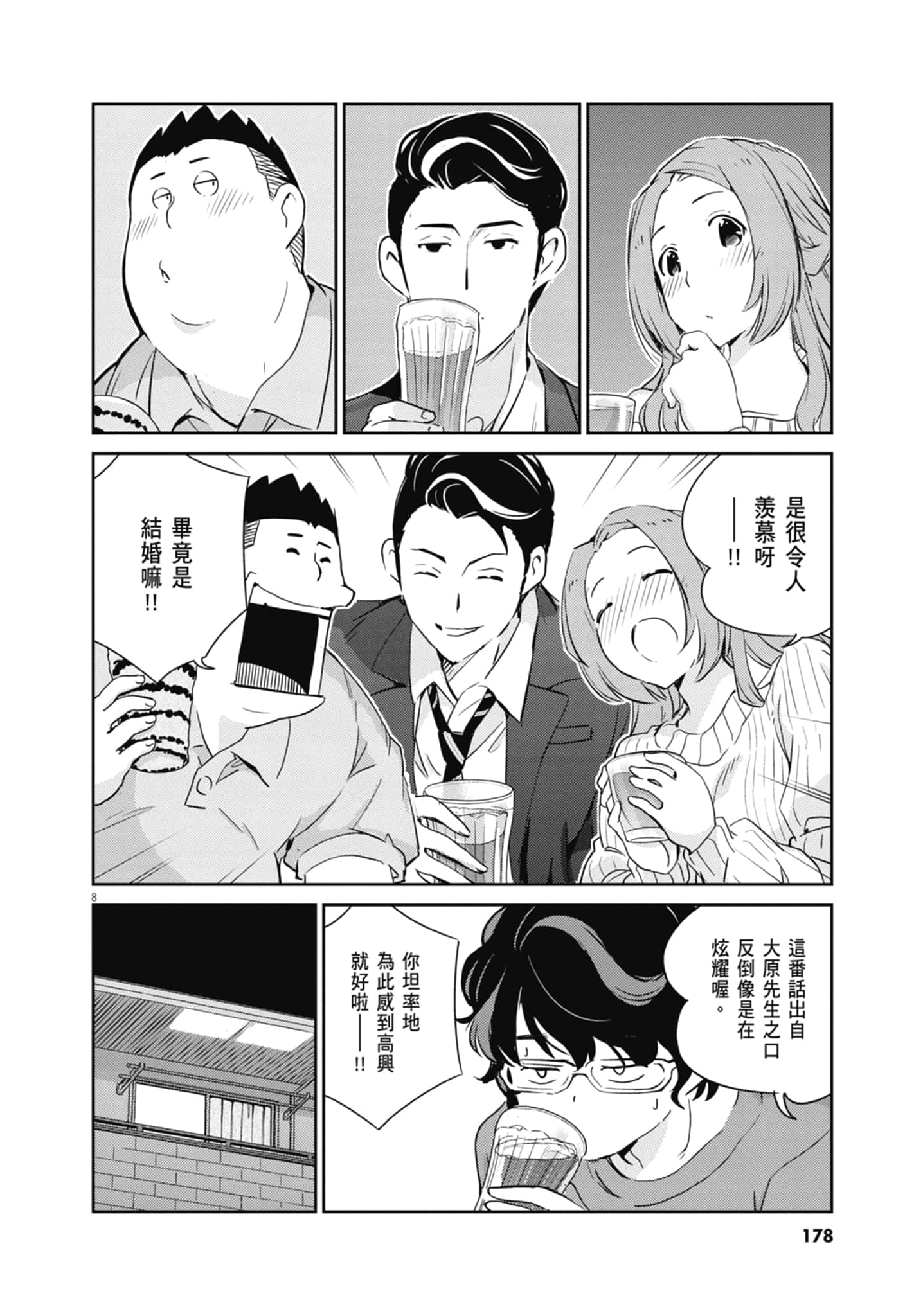 Page 180