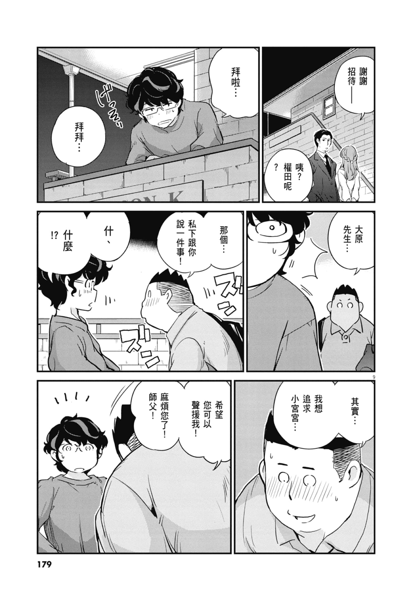 Page 181