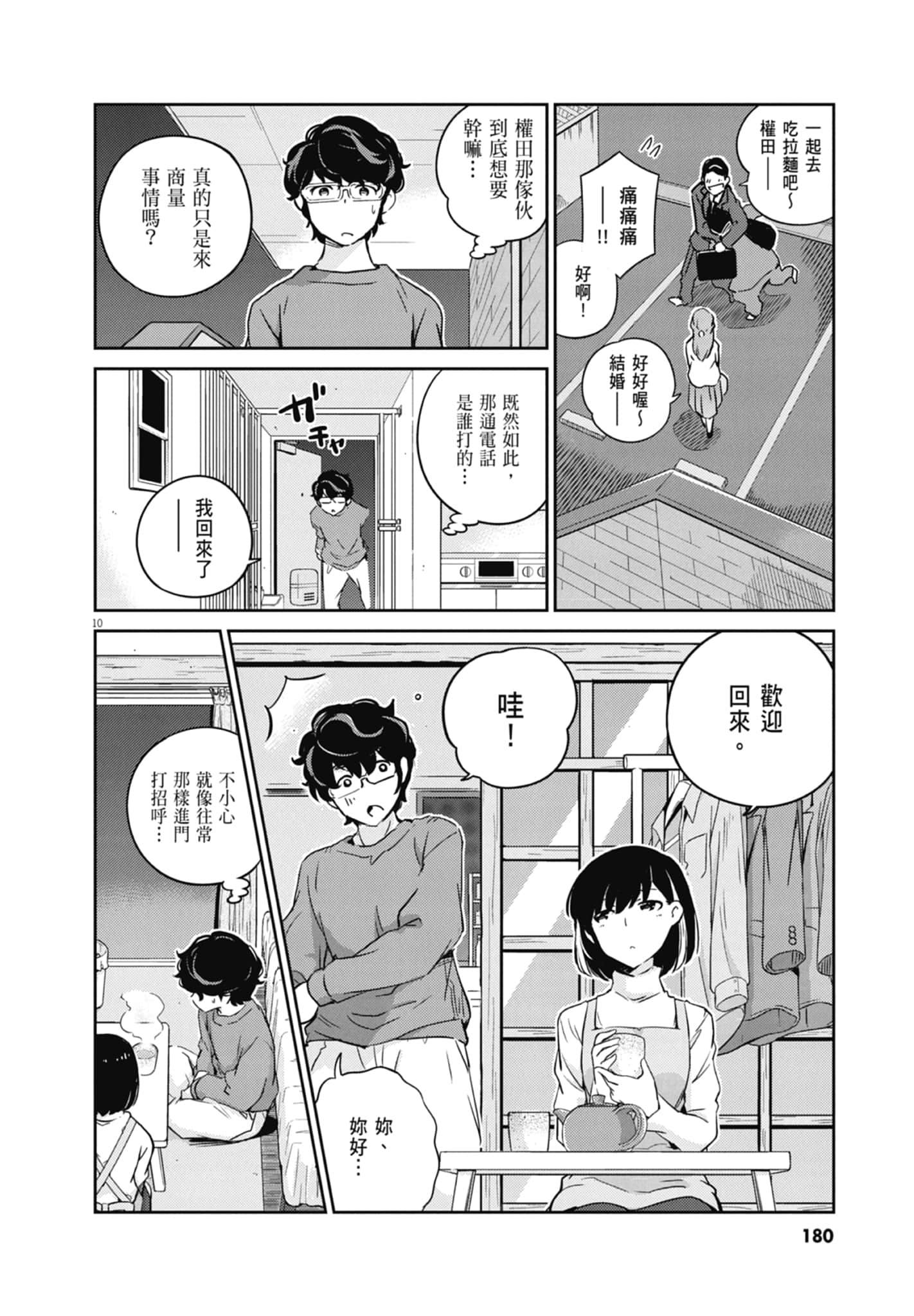 Page 182