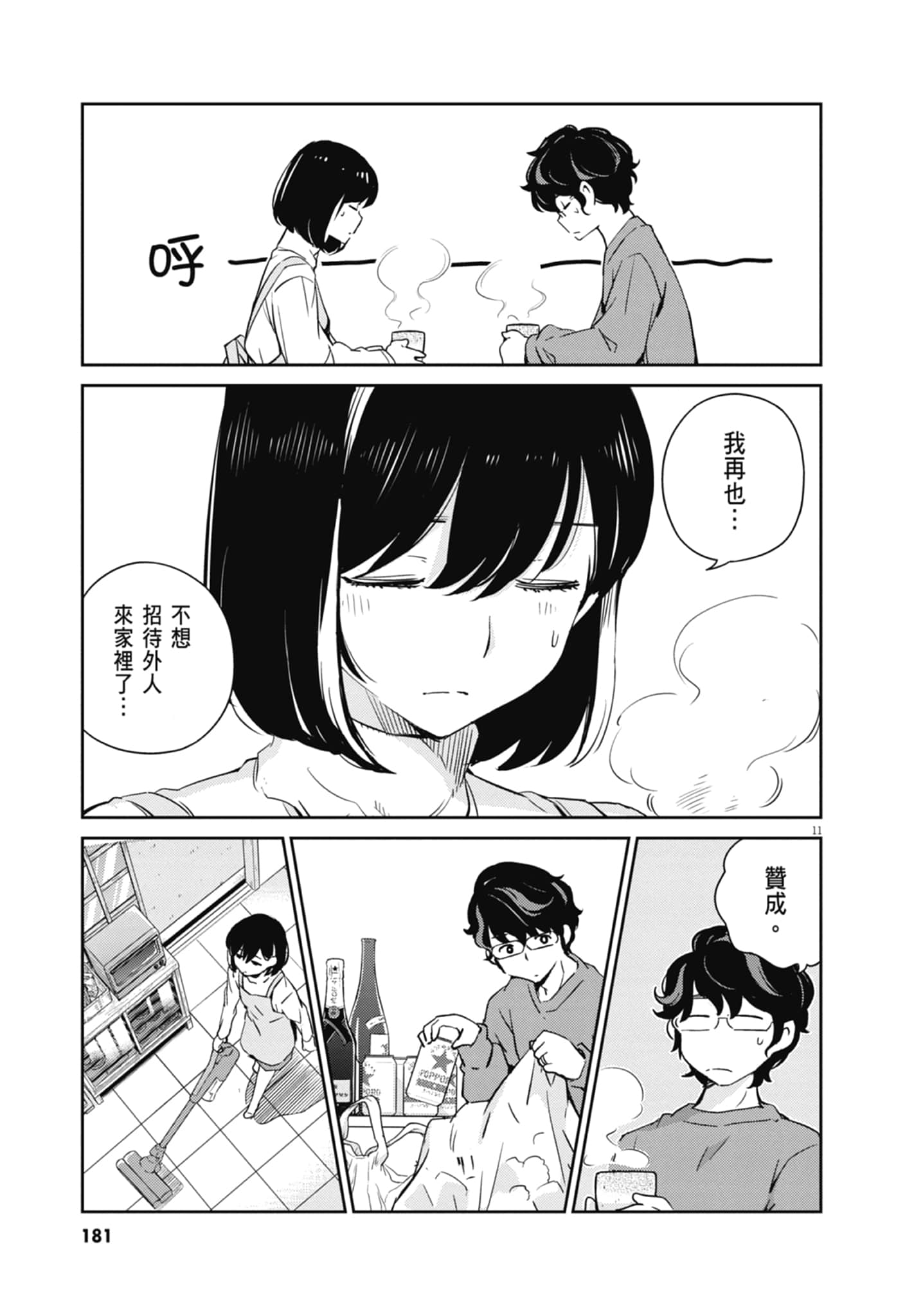 Page 183
