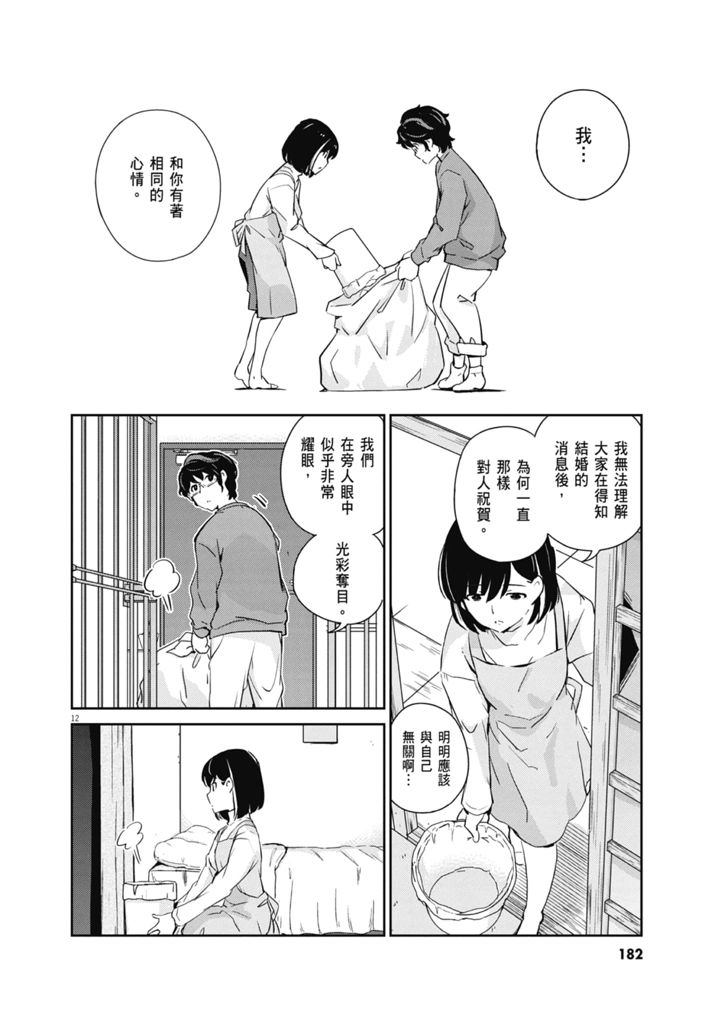 Page 184