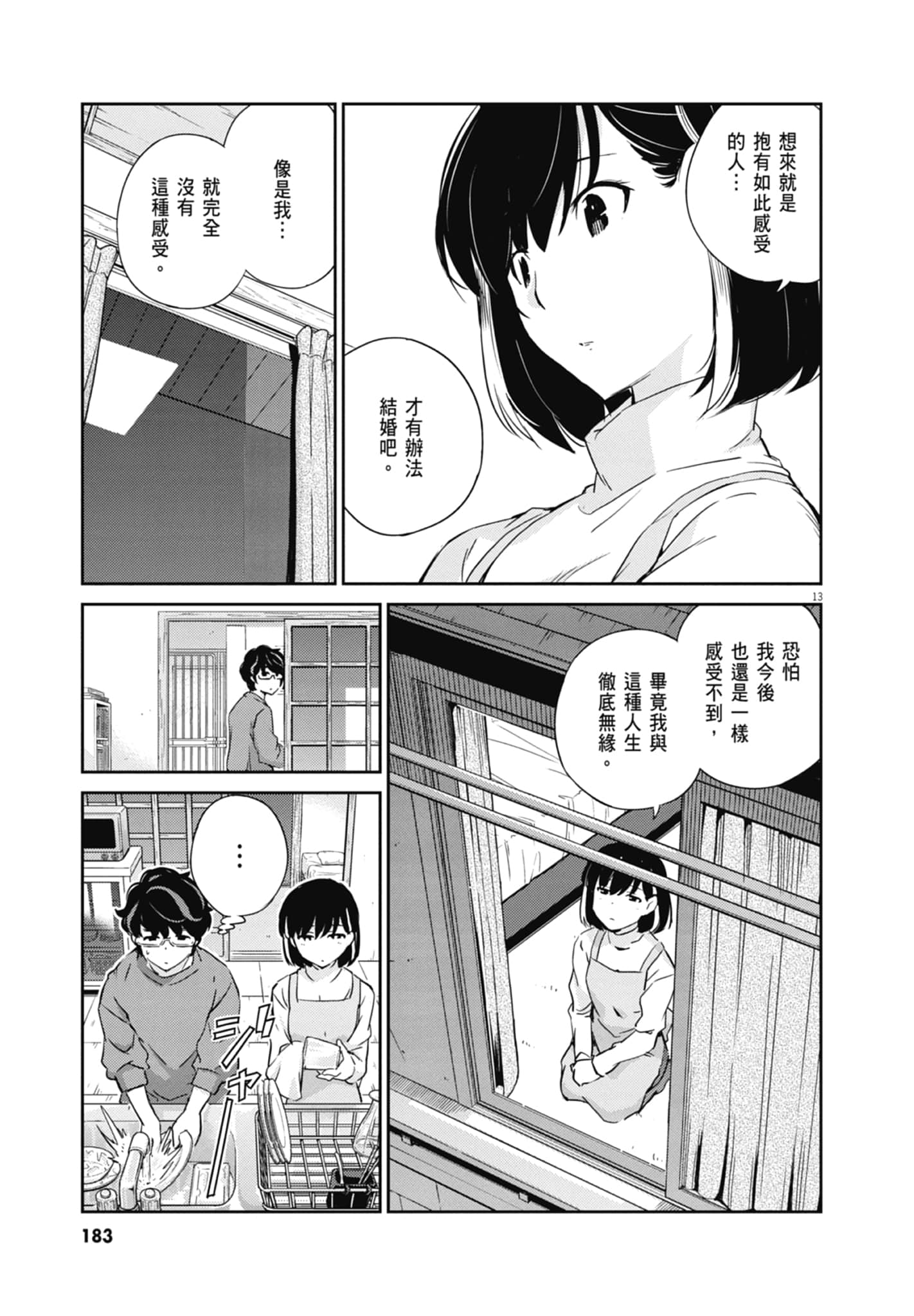 Page 185