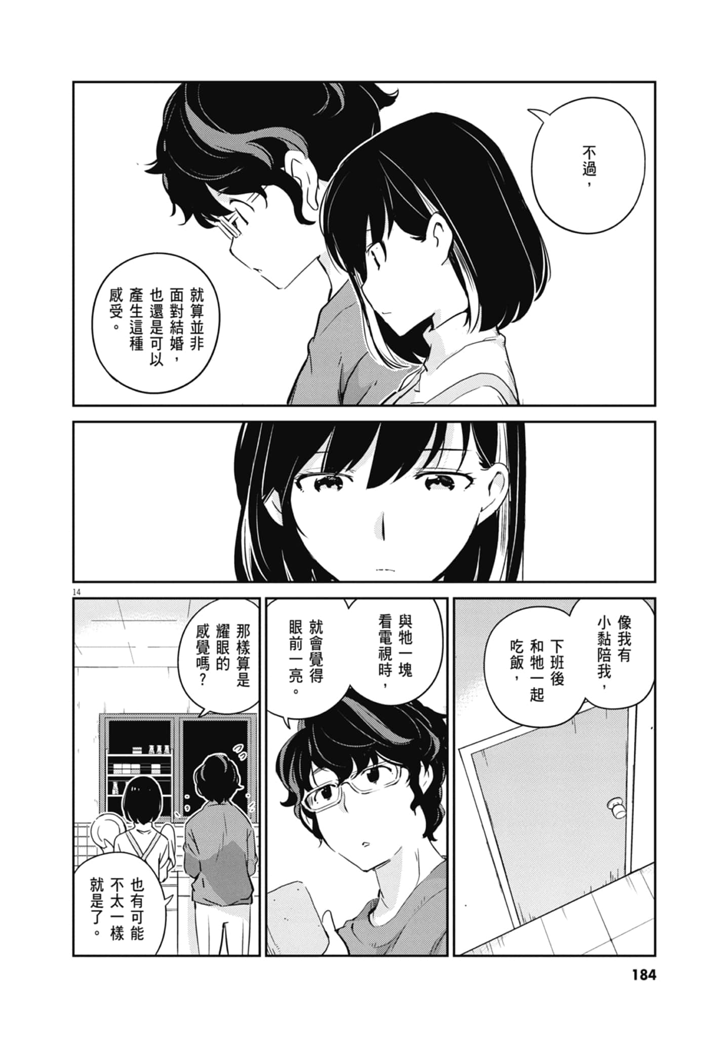 Page 186