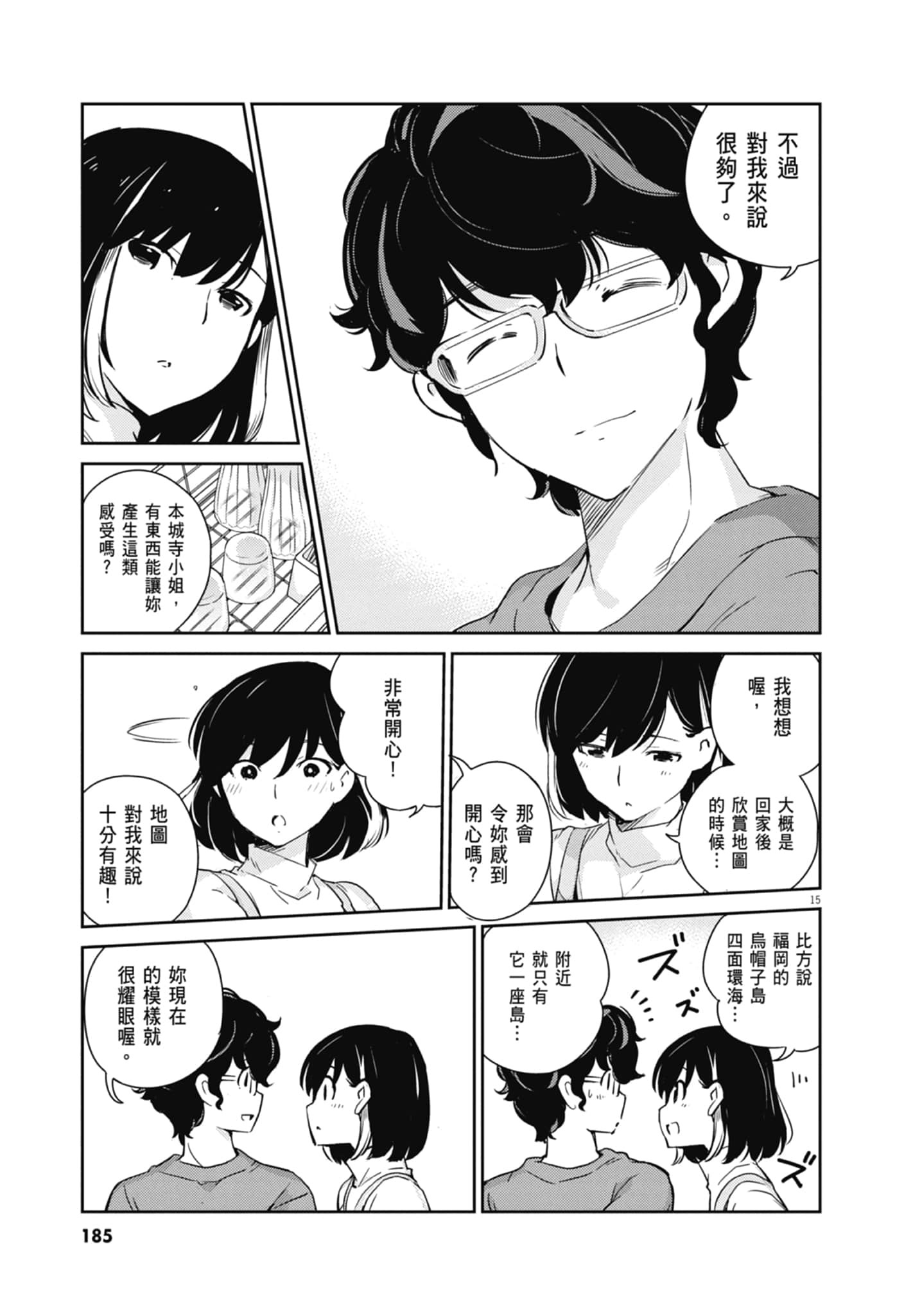 Page 187