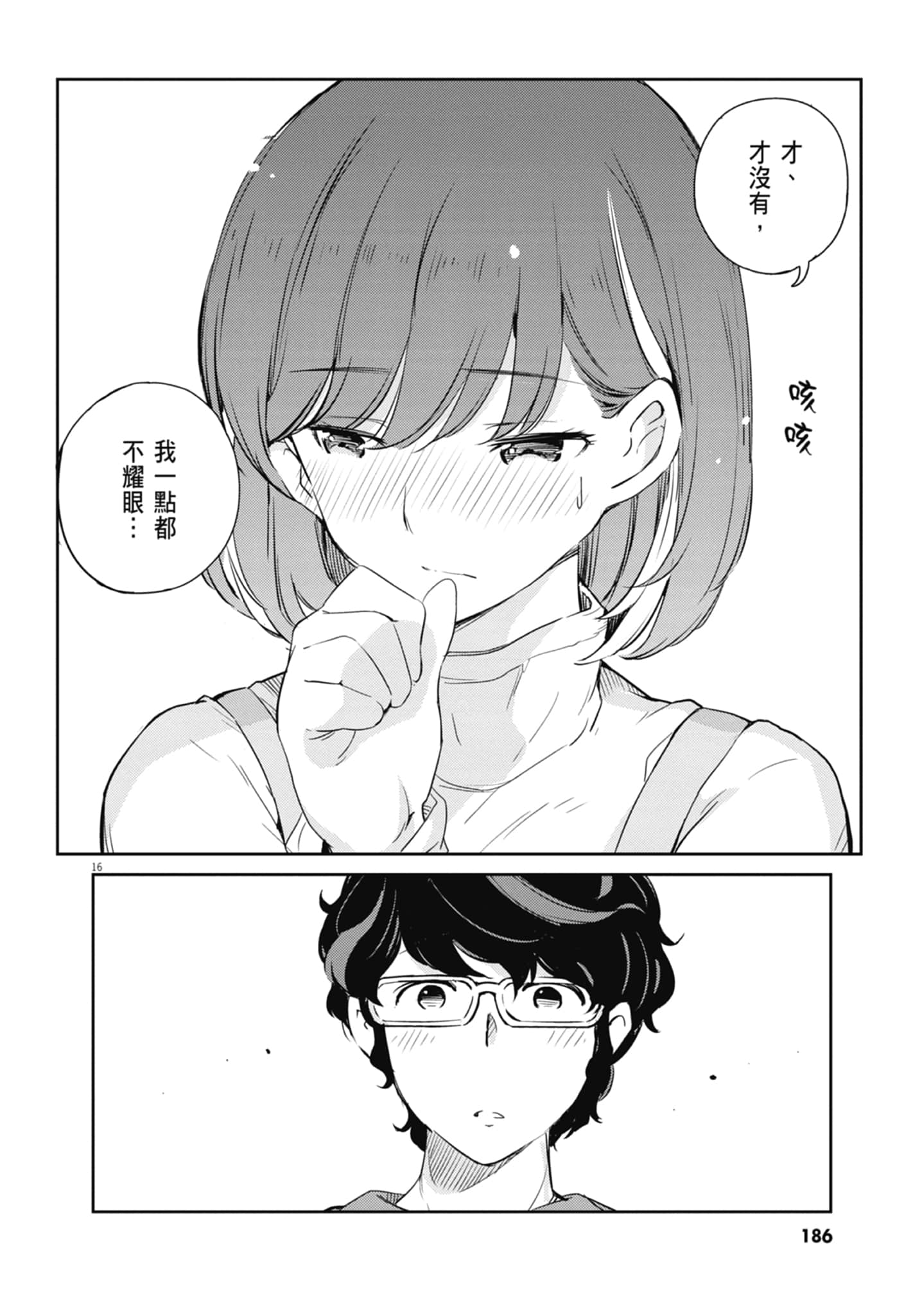 Page 188