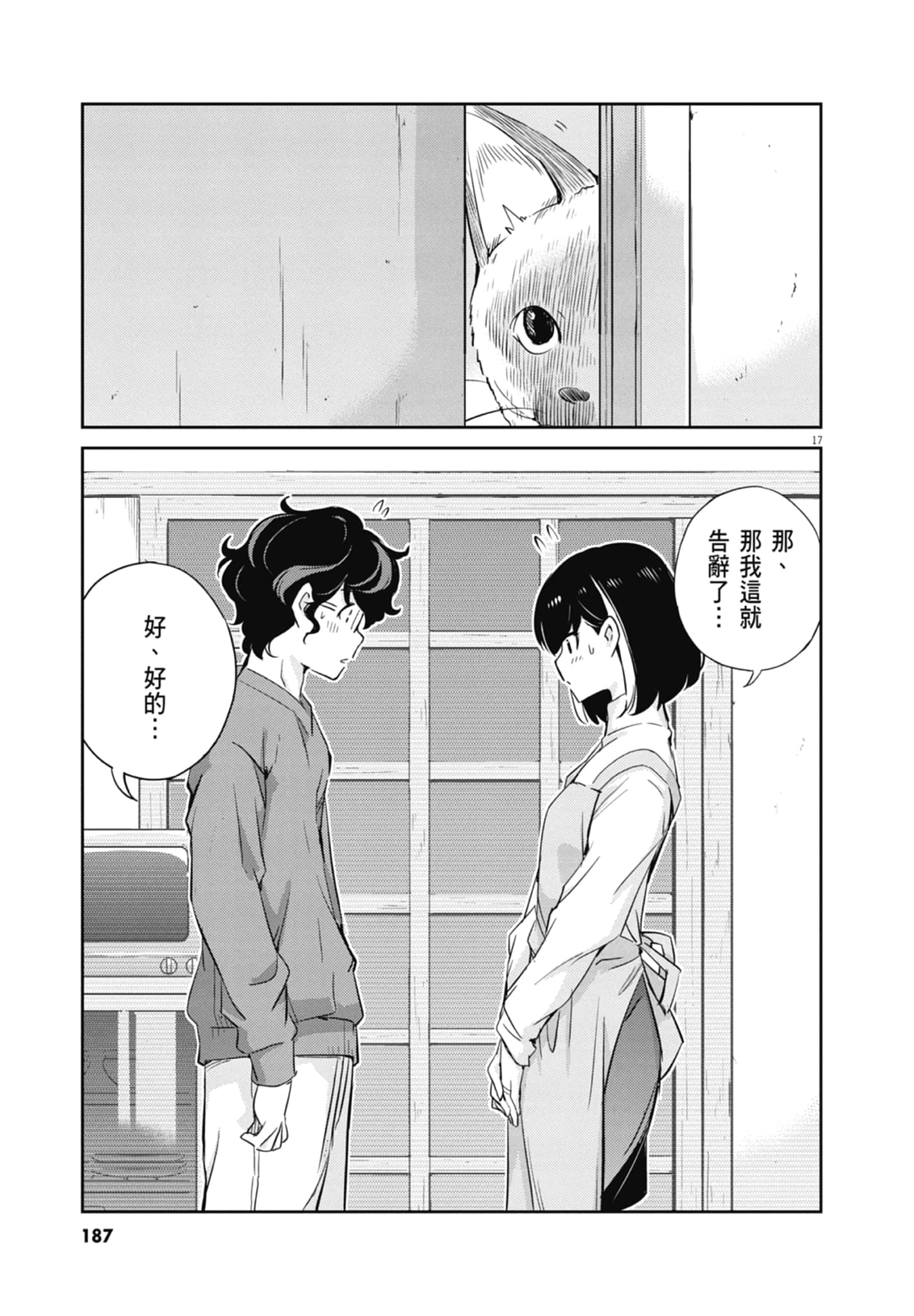 Page 189