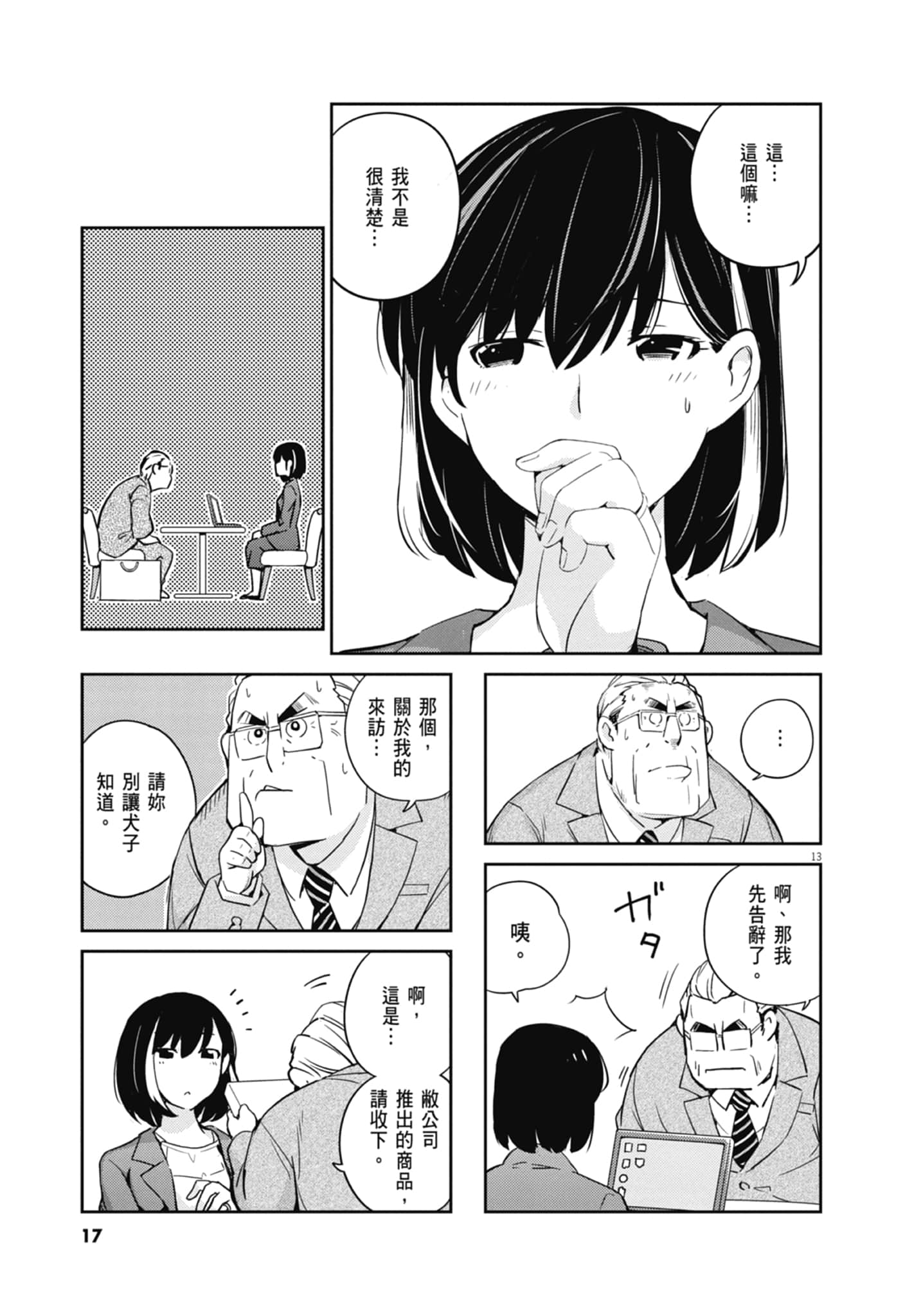 Page 19