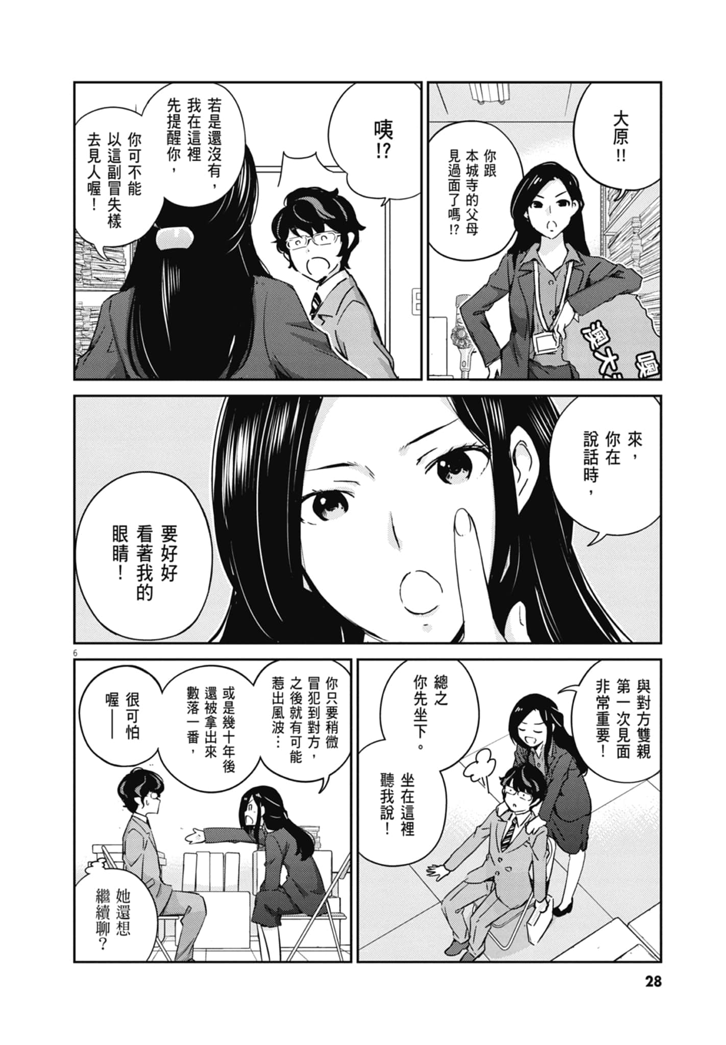 Page 30