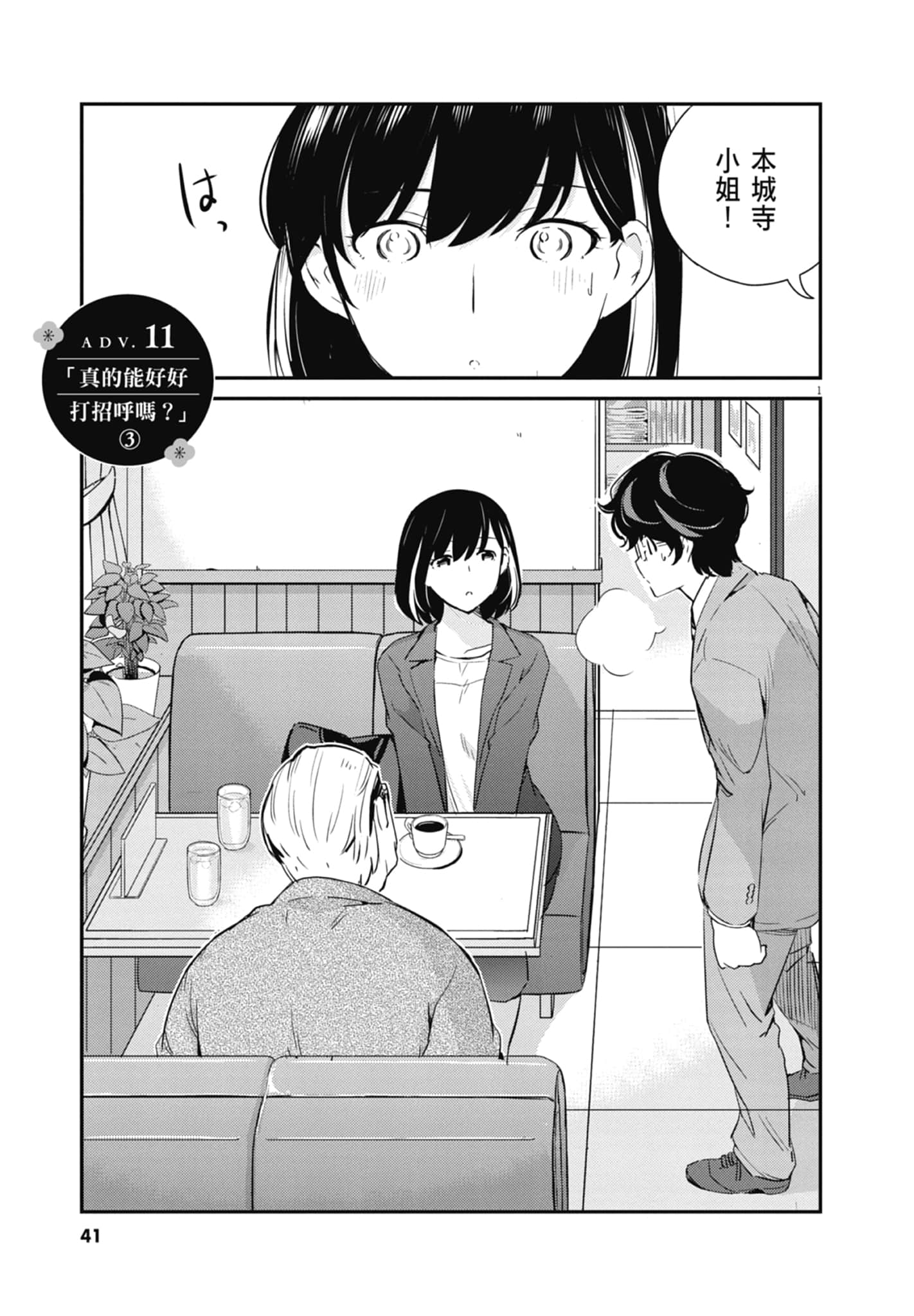 Page 43
