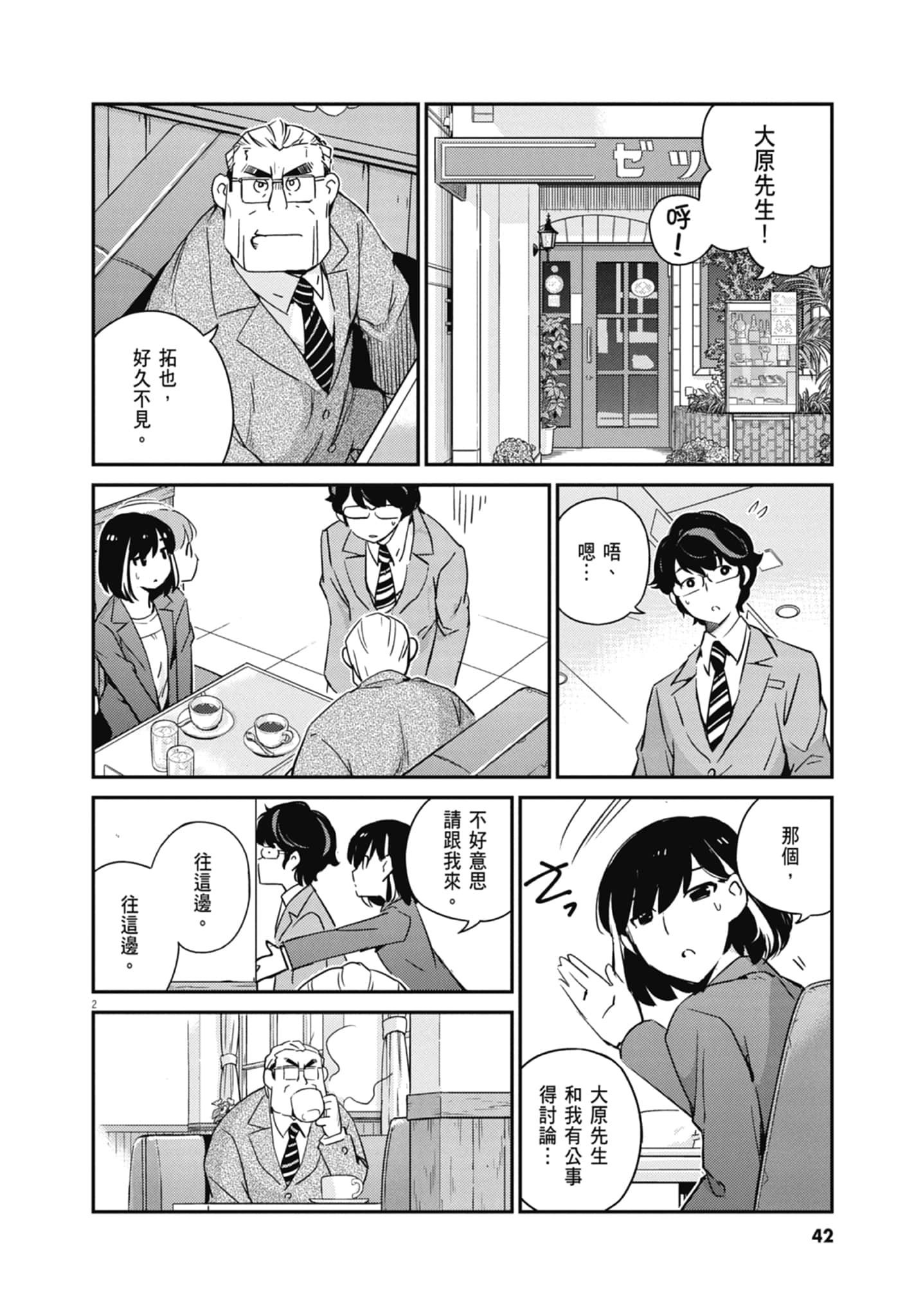 Page 44