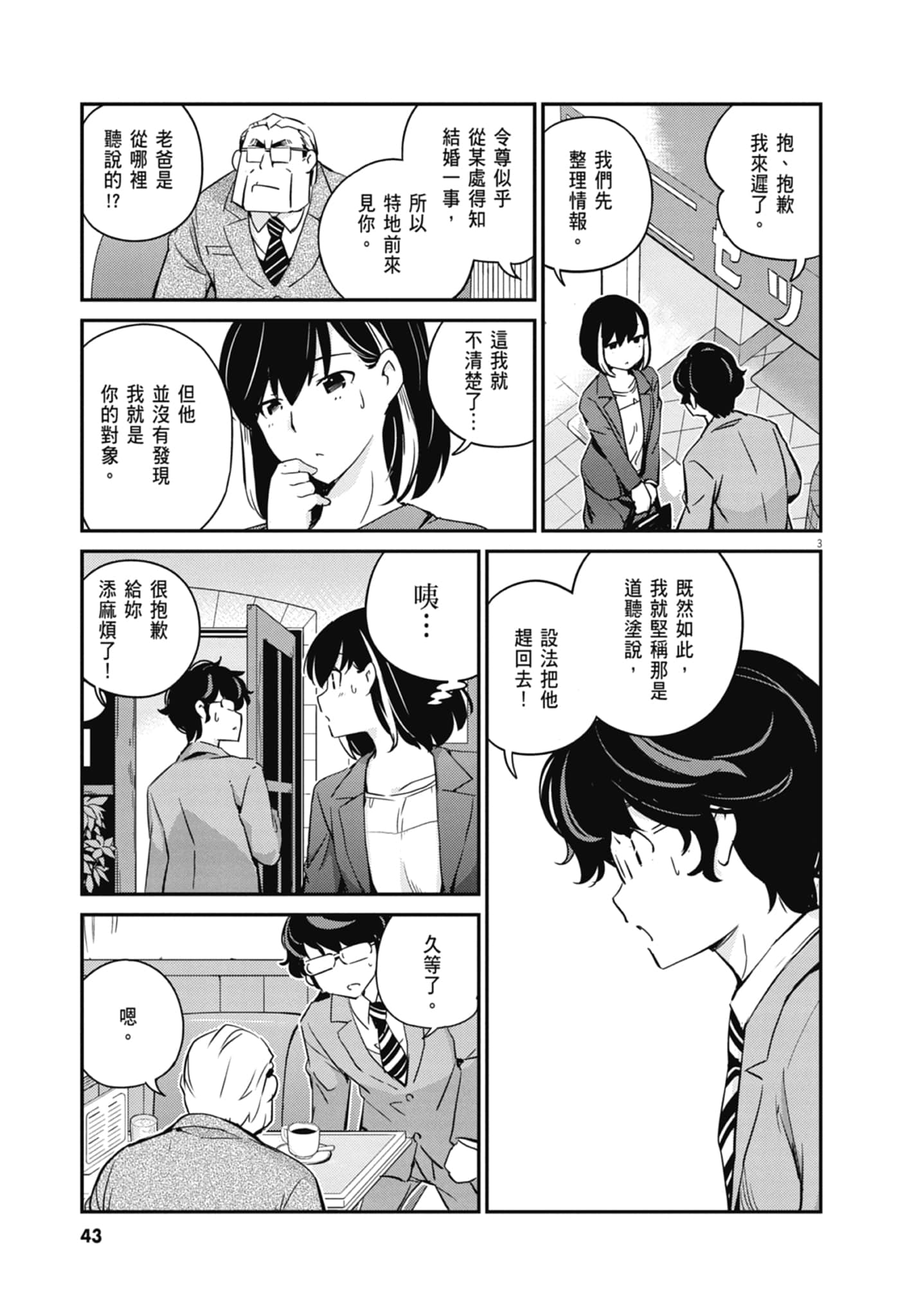 Page 45