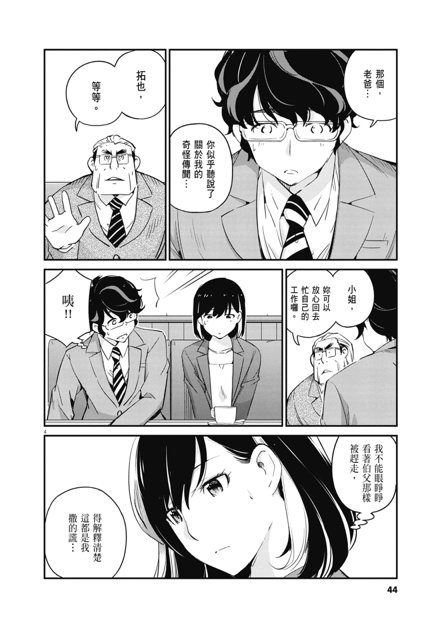 Page 46