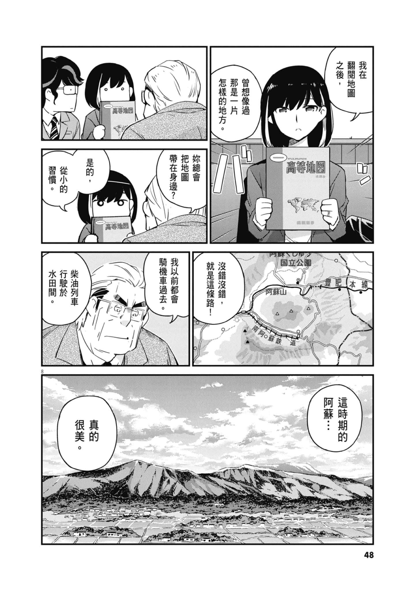 Page 50