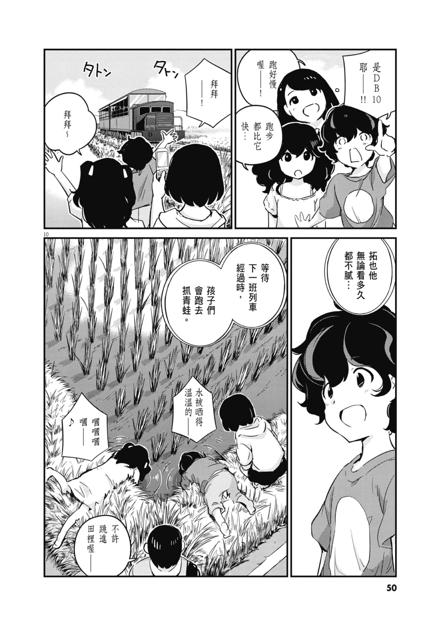 Page 52
