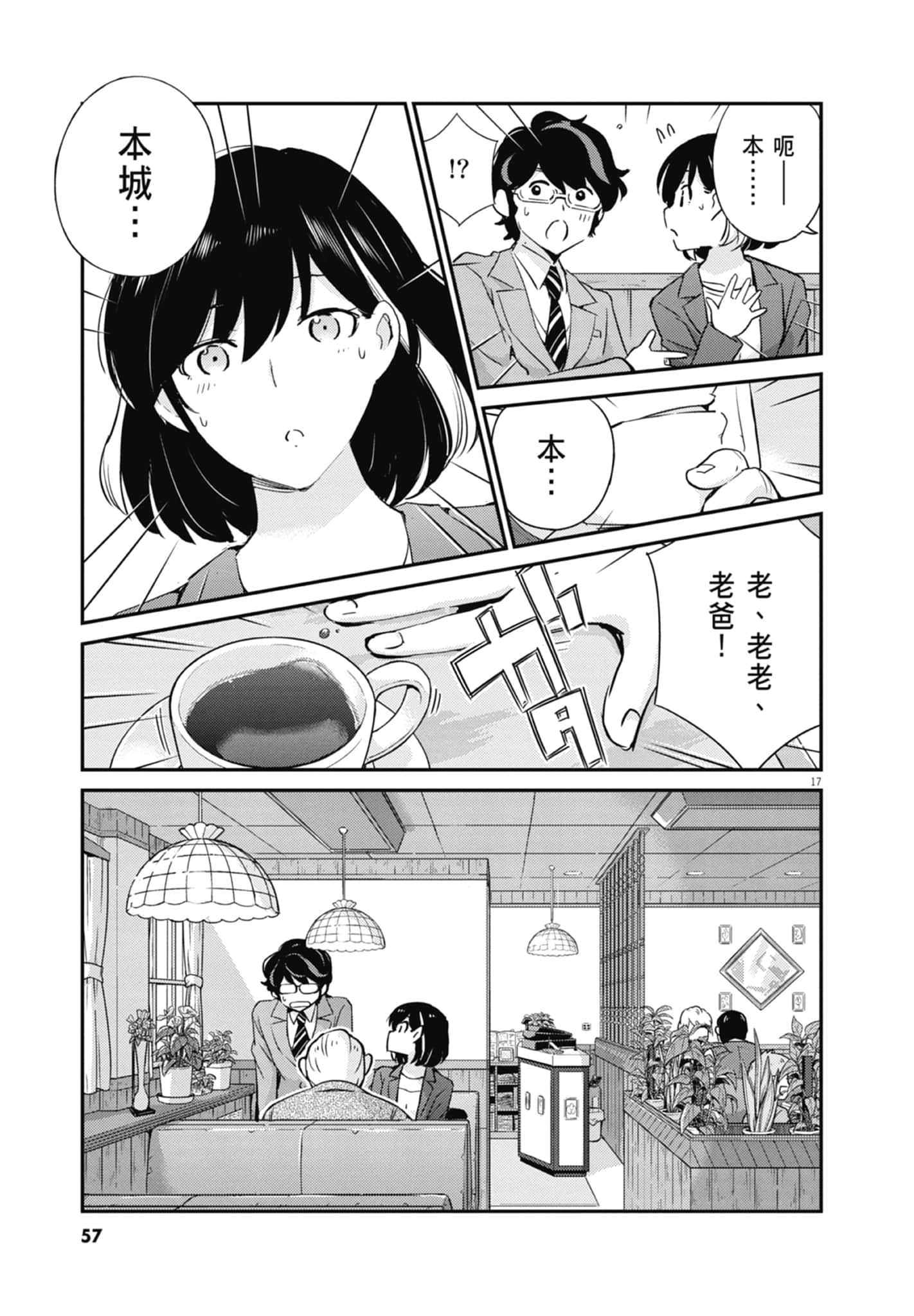 Page 59