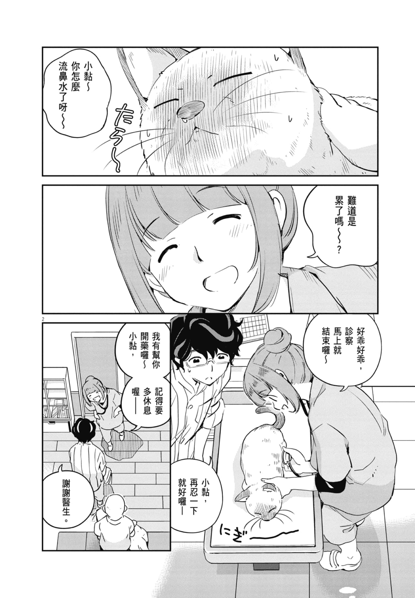 Page 64