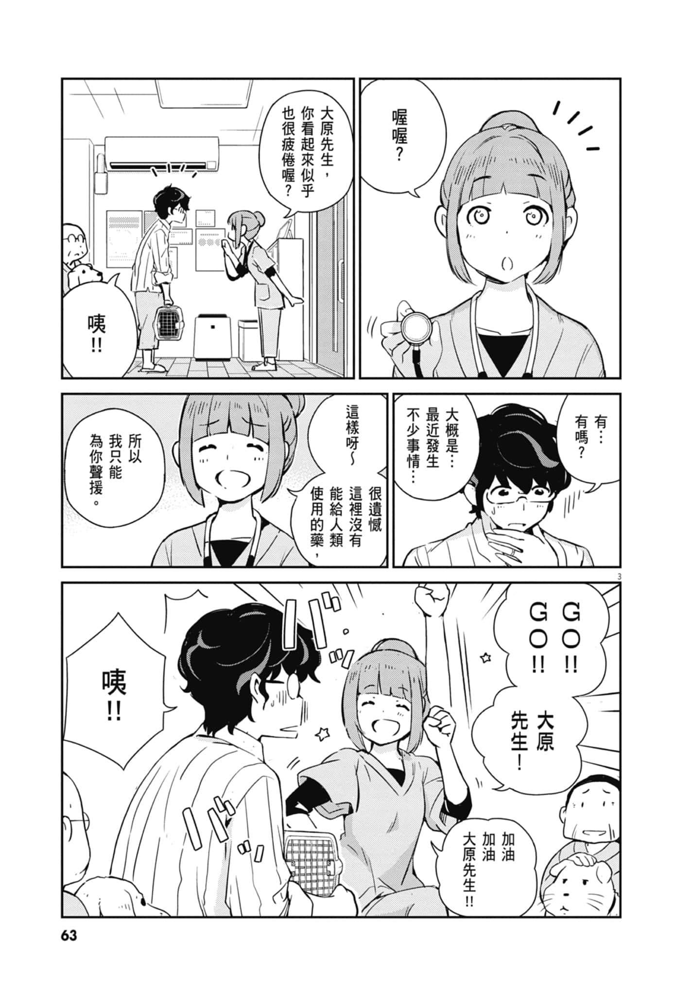 Page 65