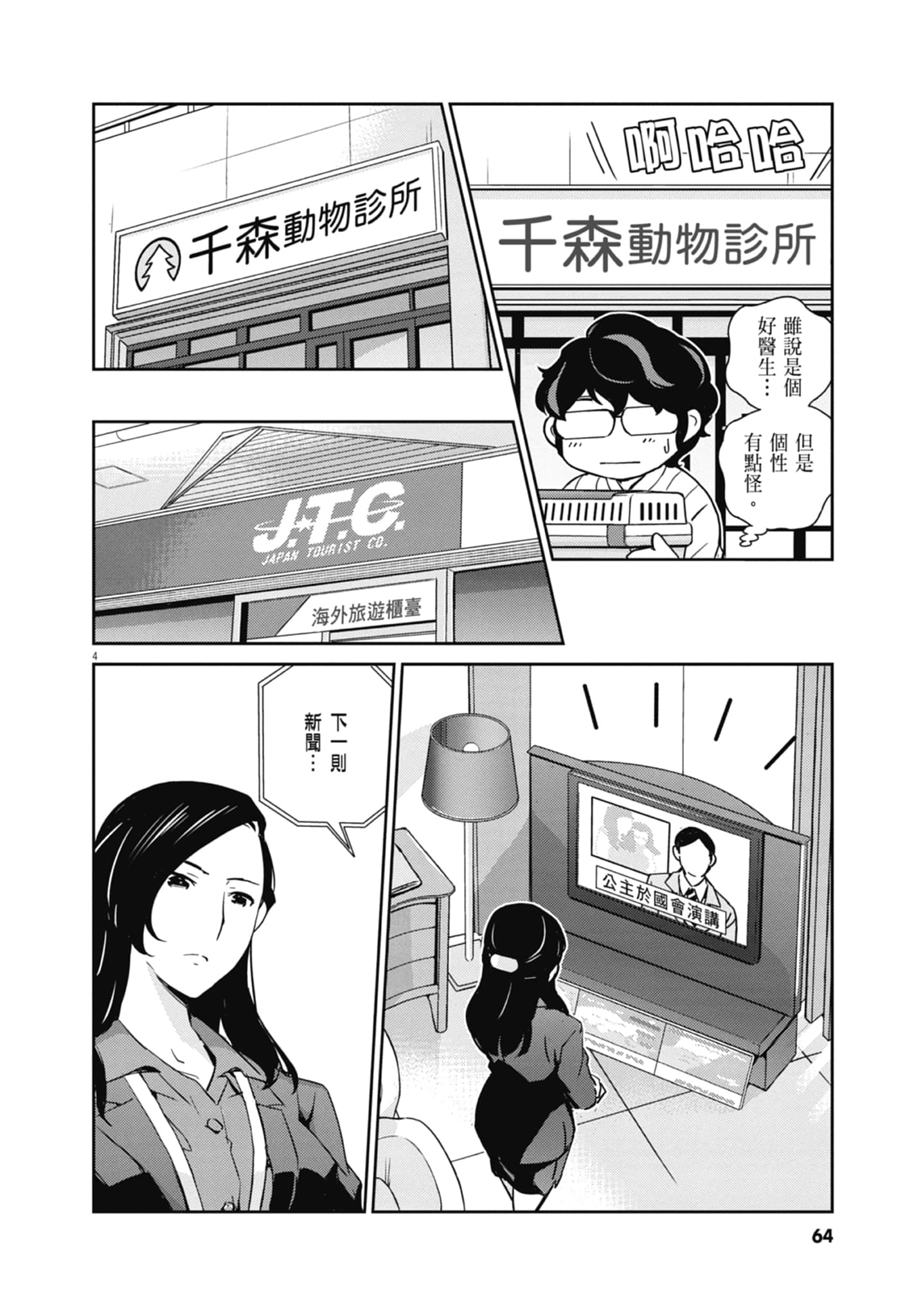 Page 66