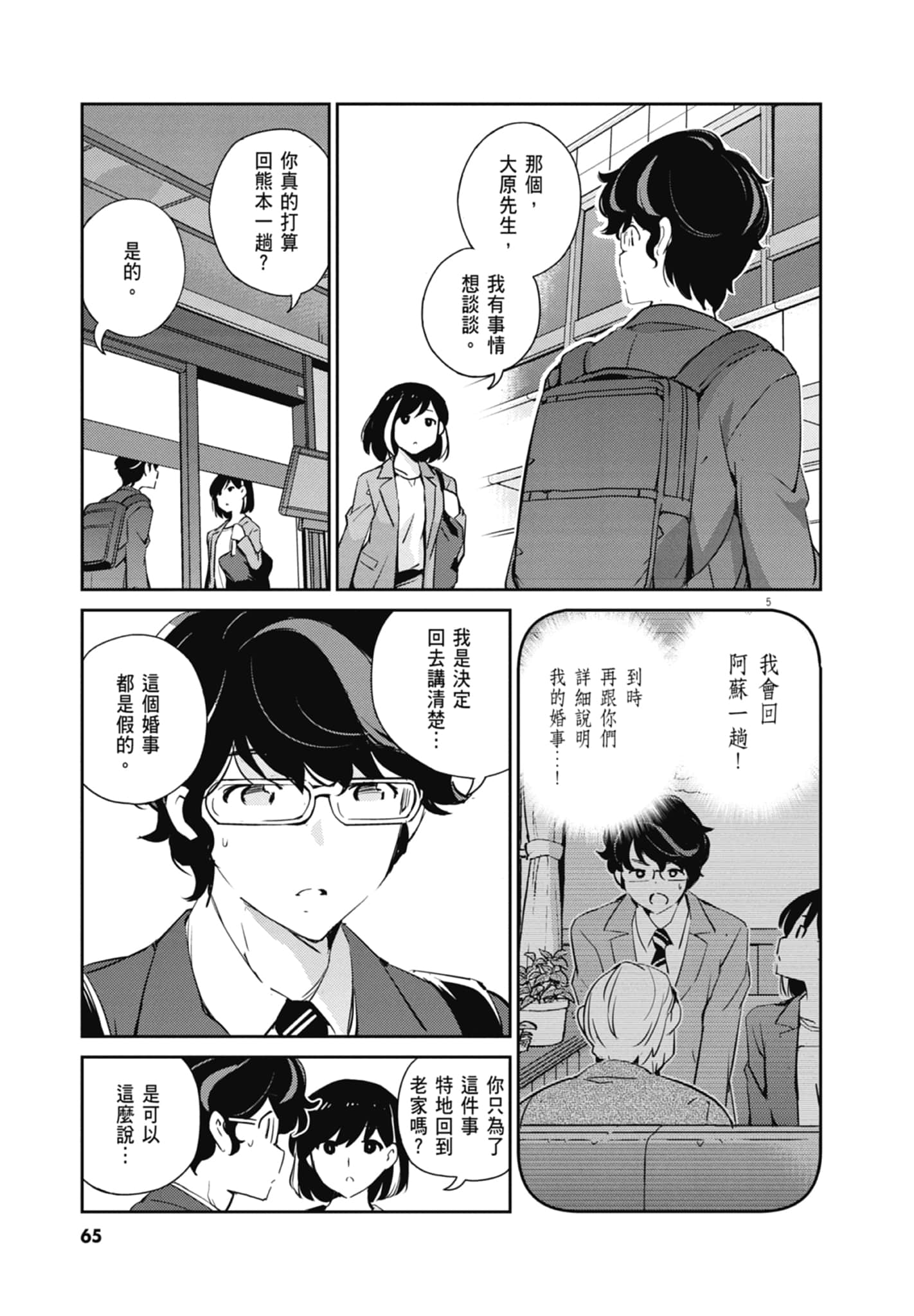 Page 67