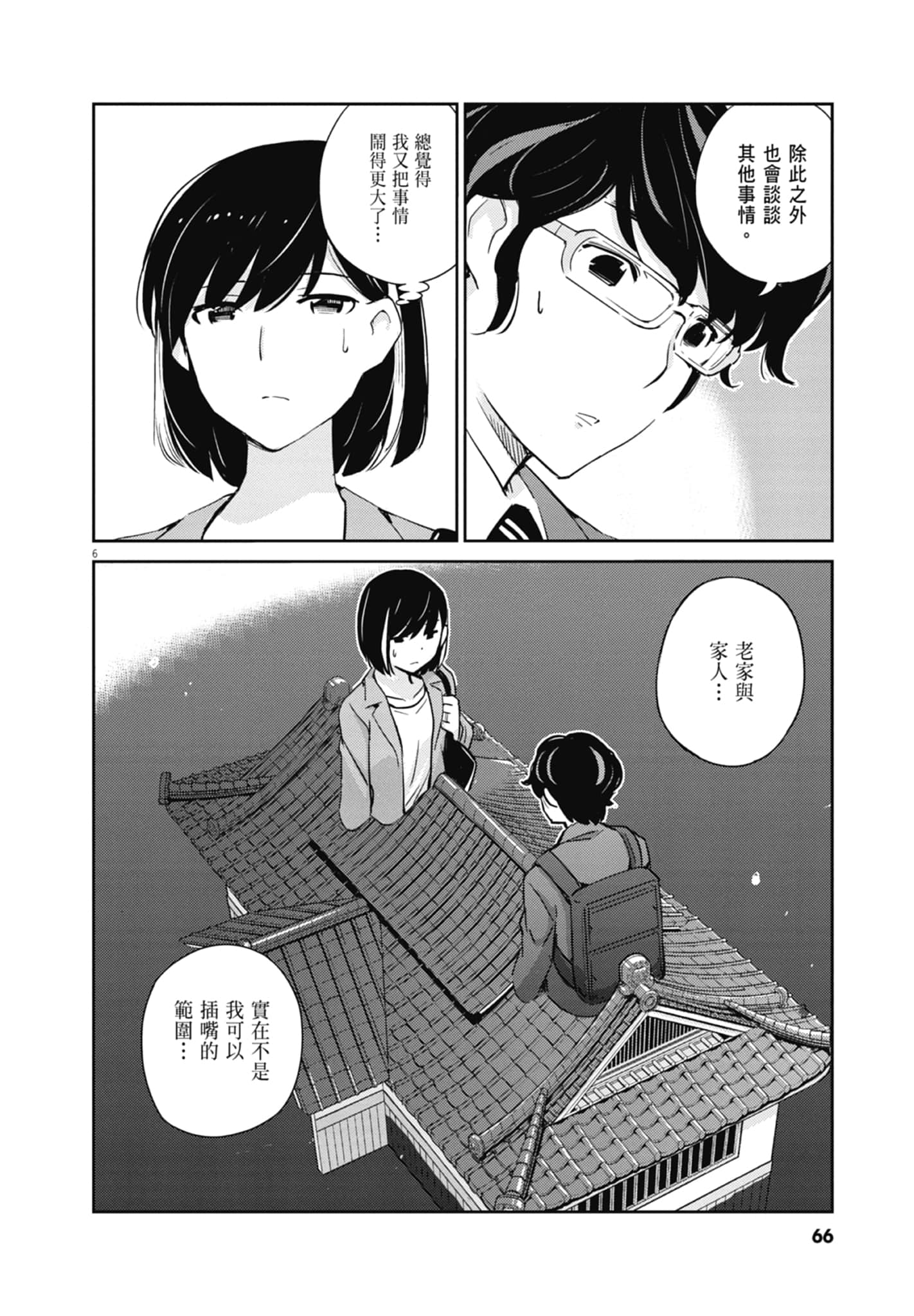 Page 68
