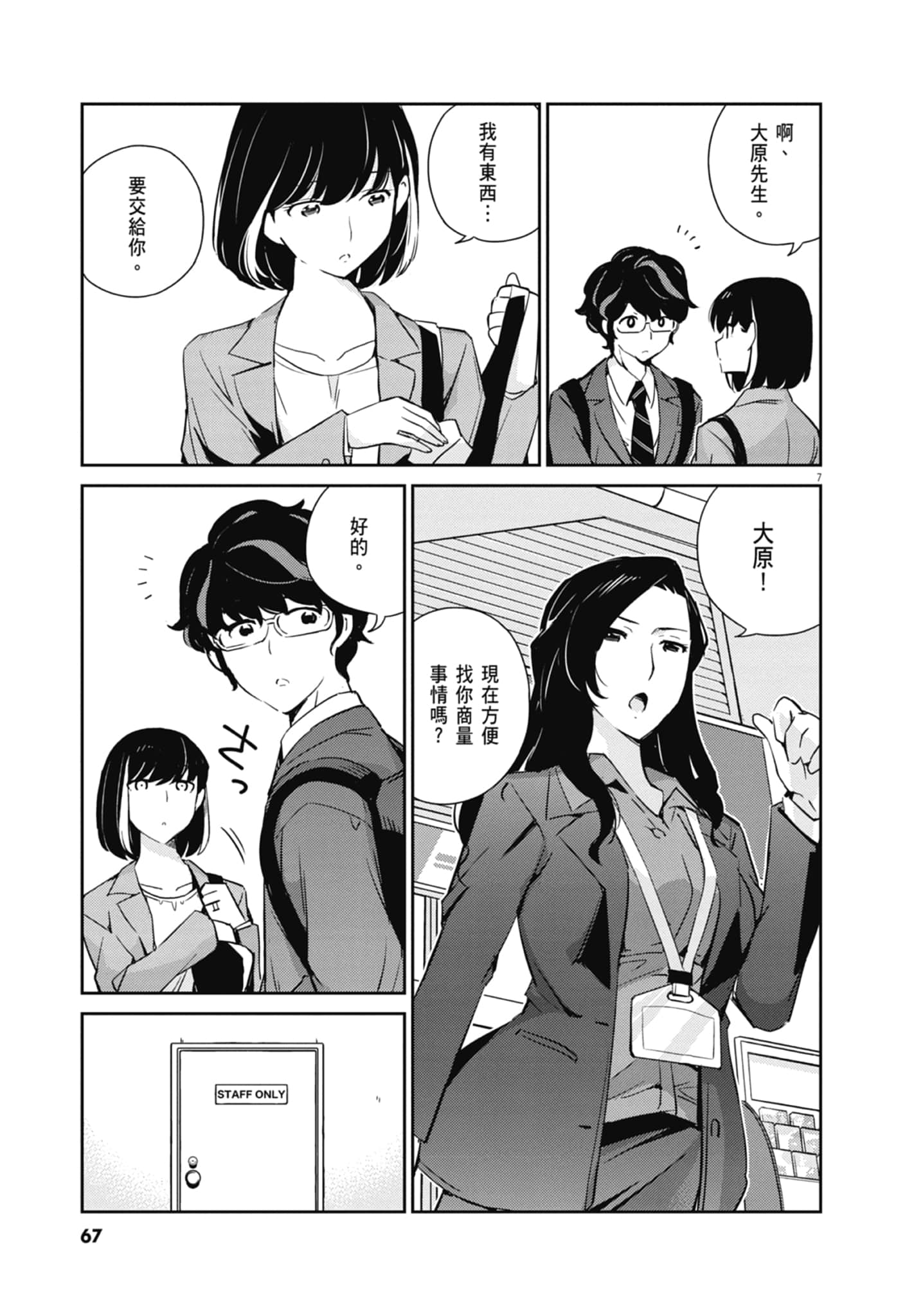Page 69