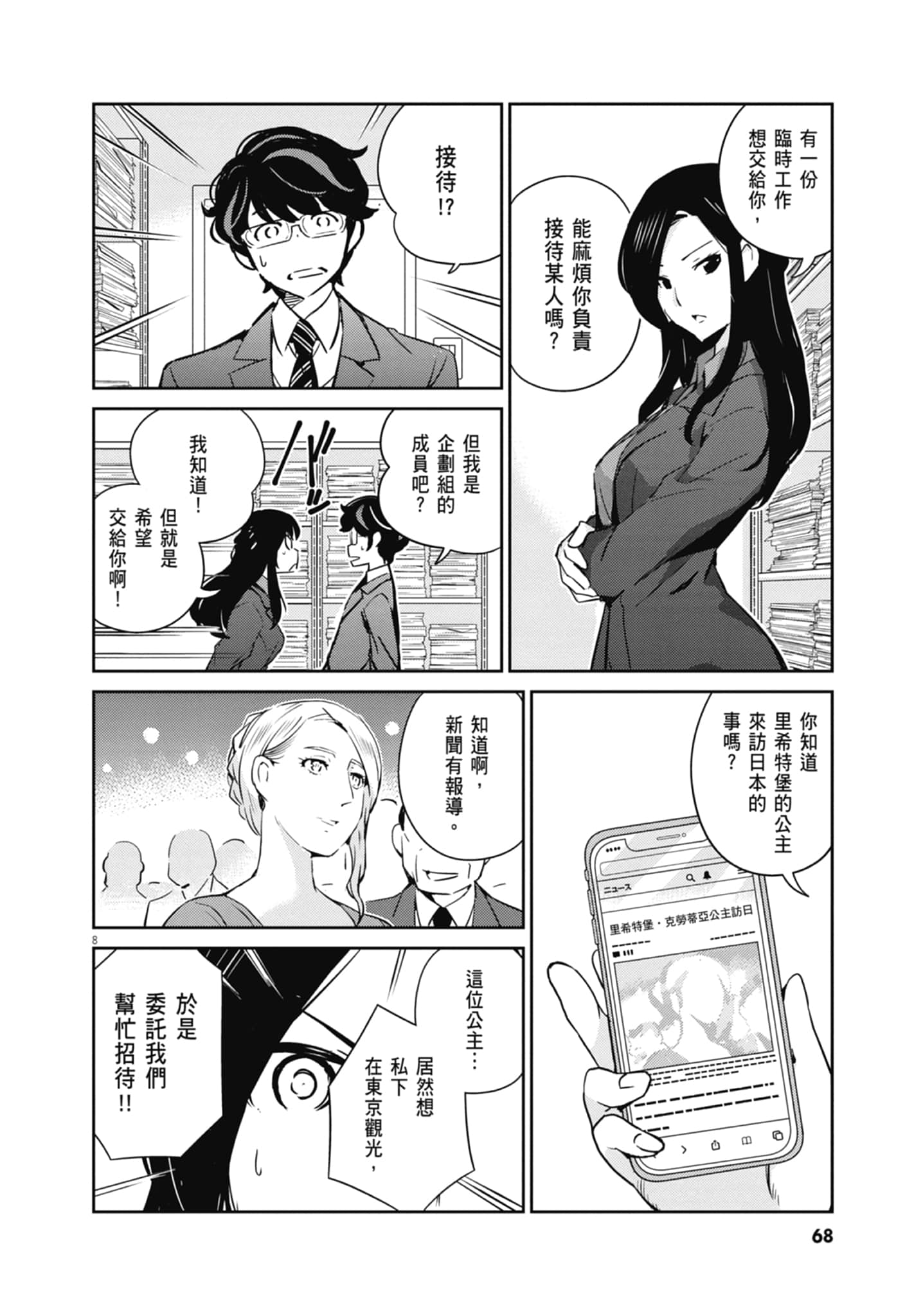 Page 70
