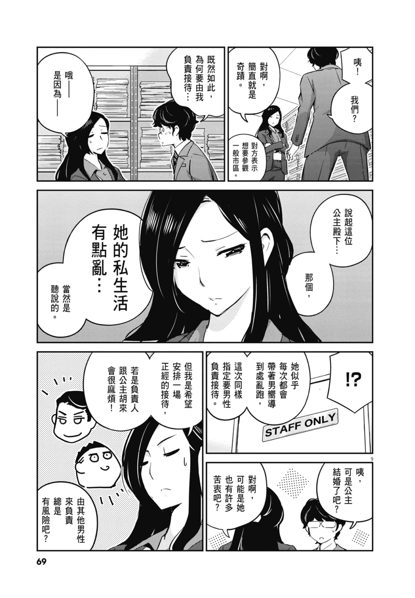 Page 71
