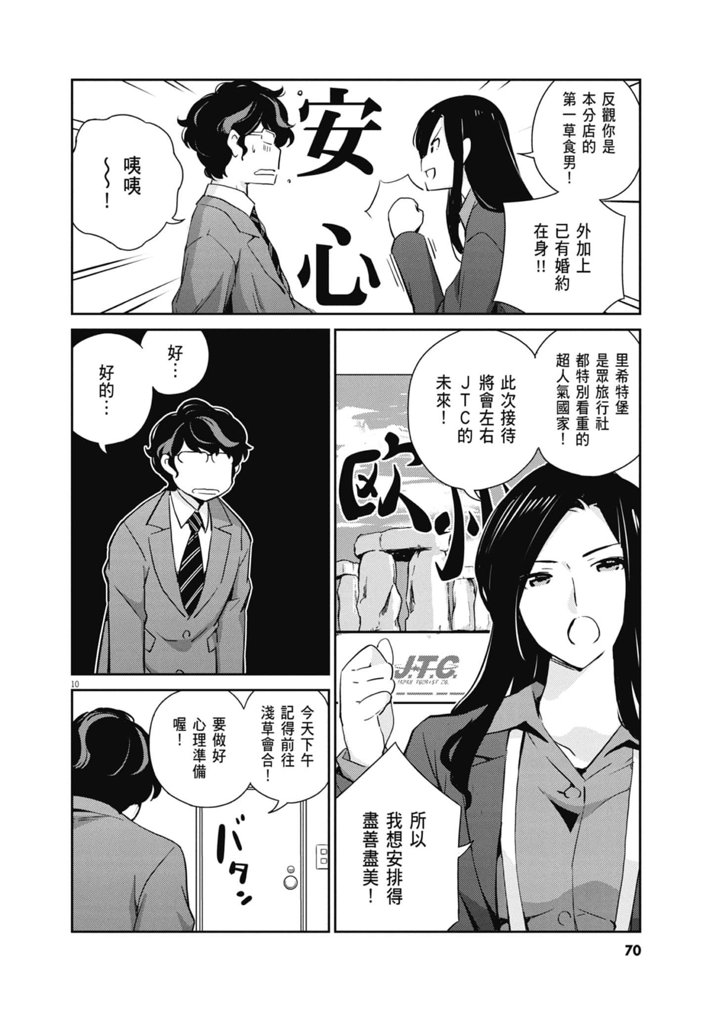 Page 72